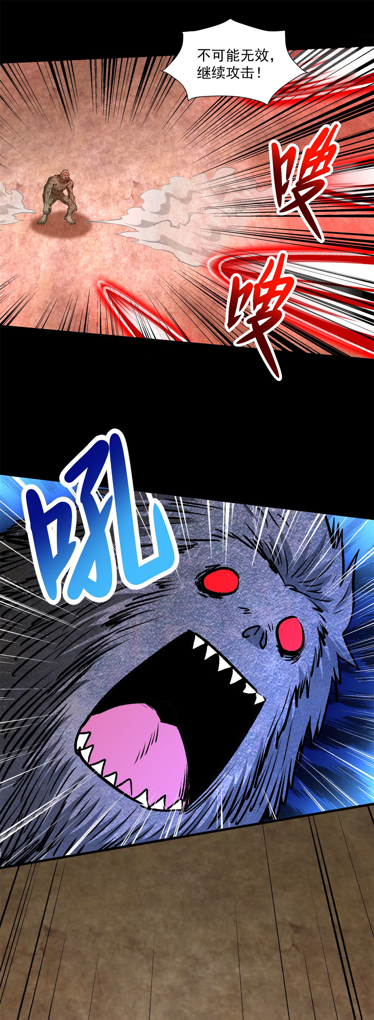 末世为王第365话 失守