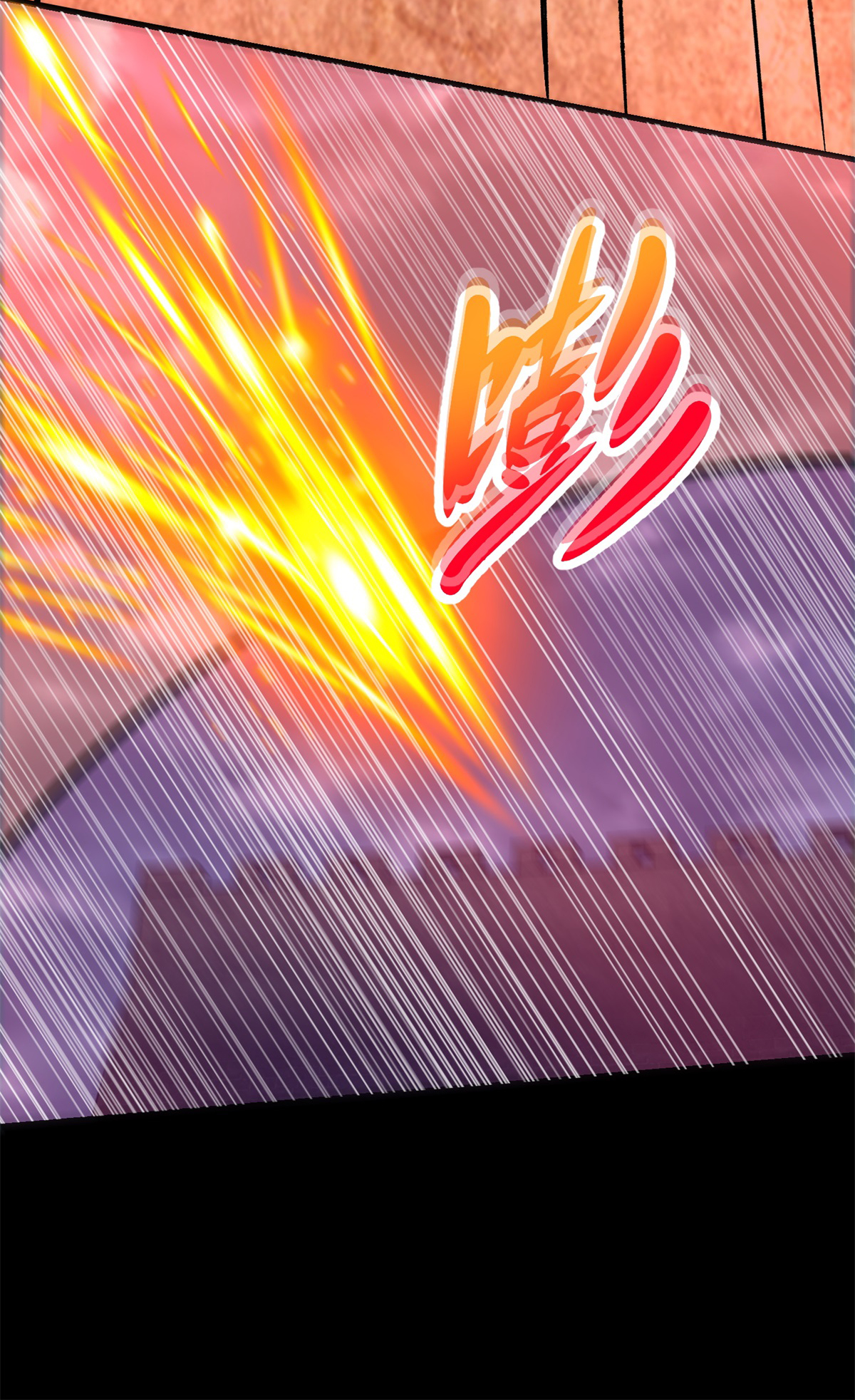 末世为王第365话 失守