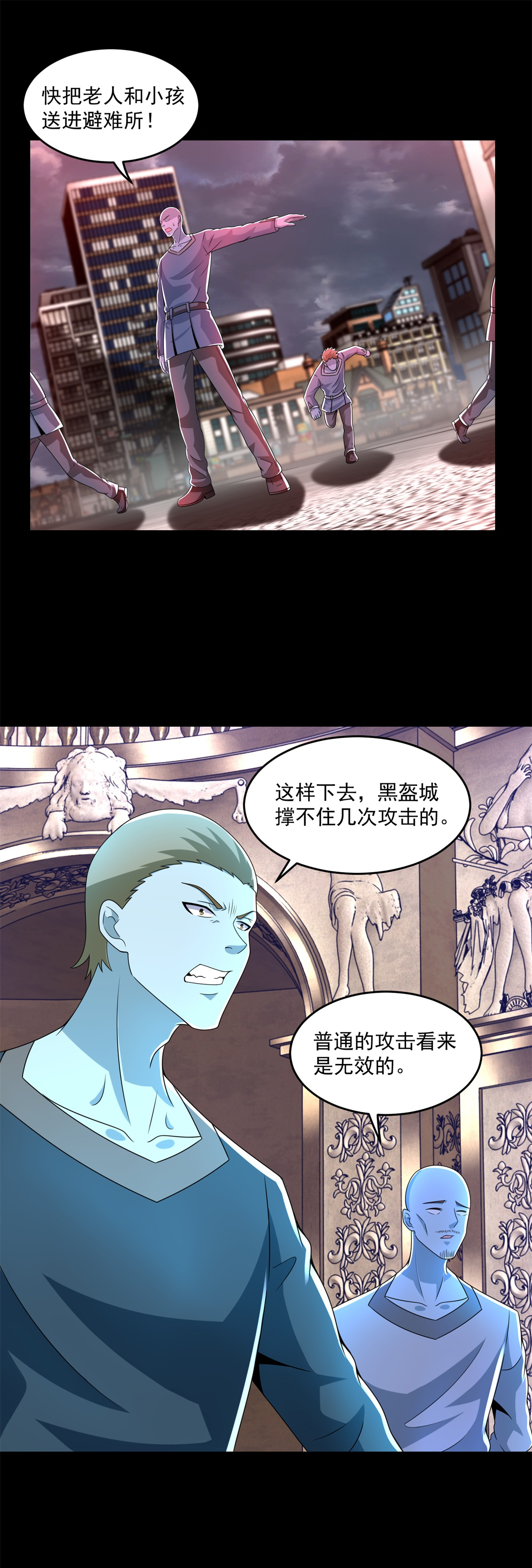 末世为王第365话 失守