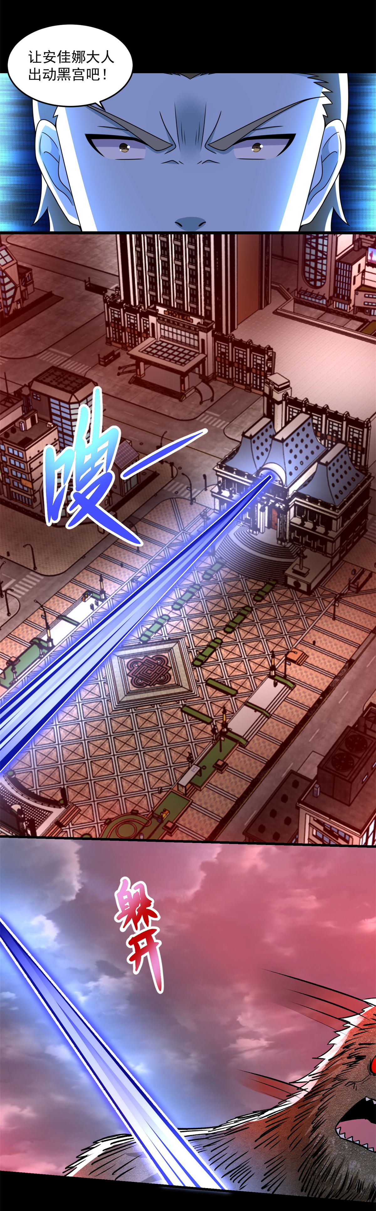 末世为王第365话 失守