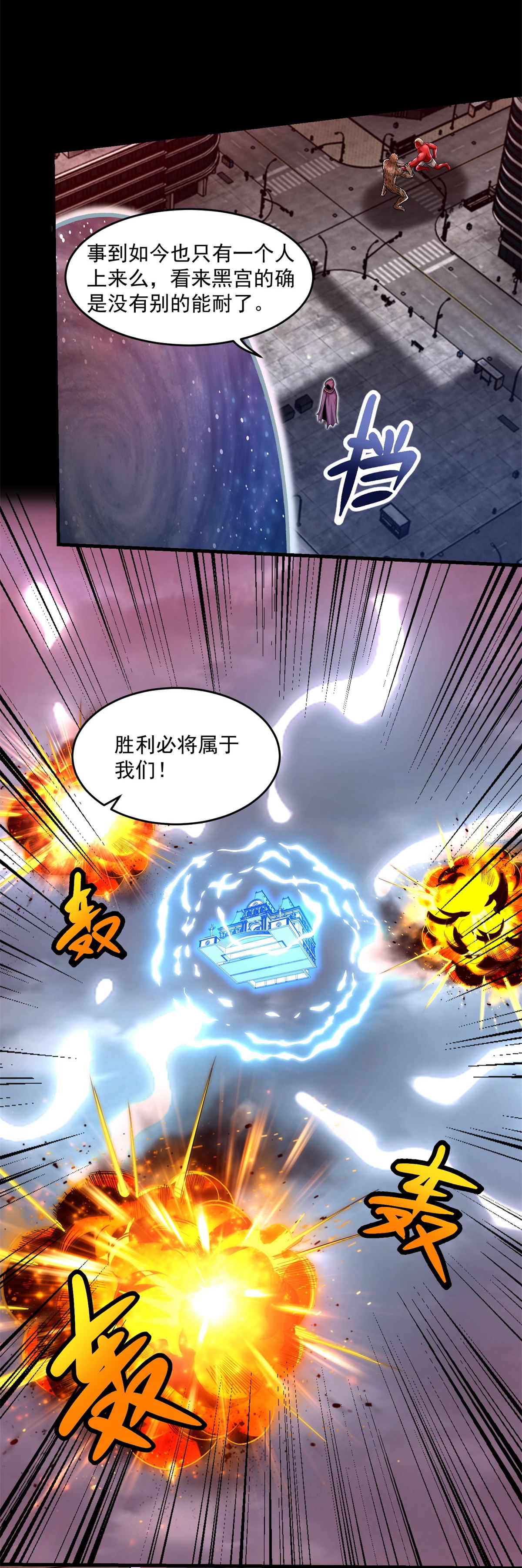 末世为王第366话 生与死