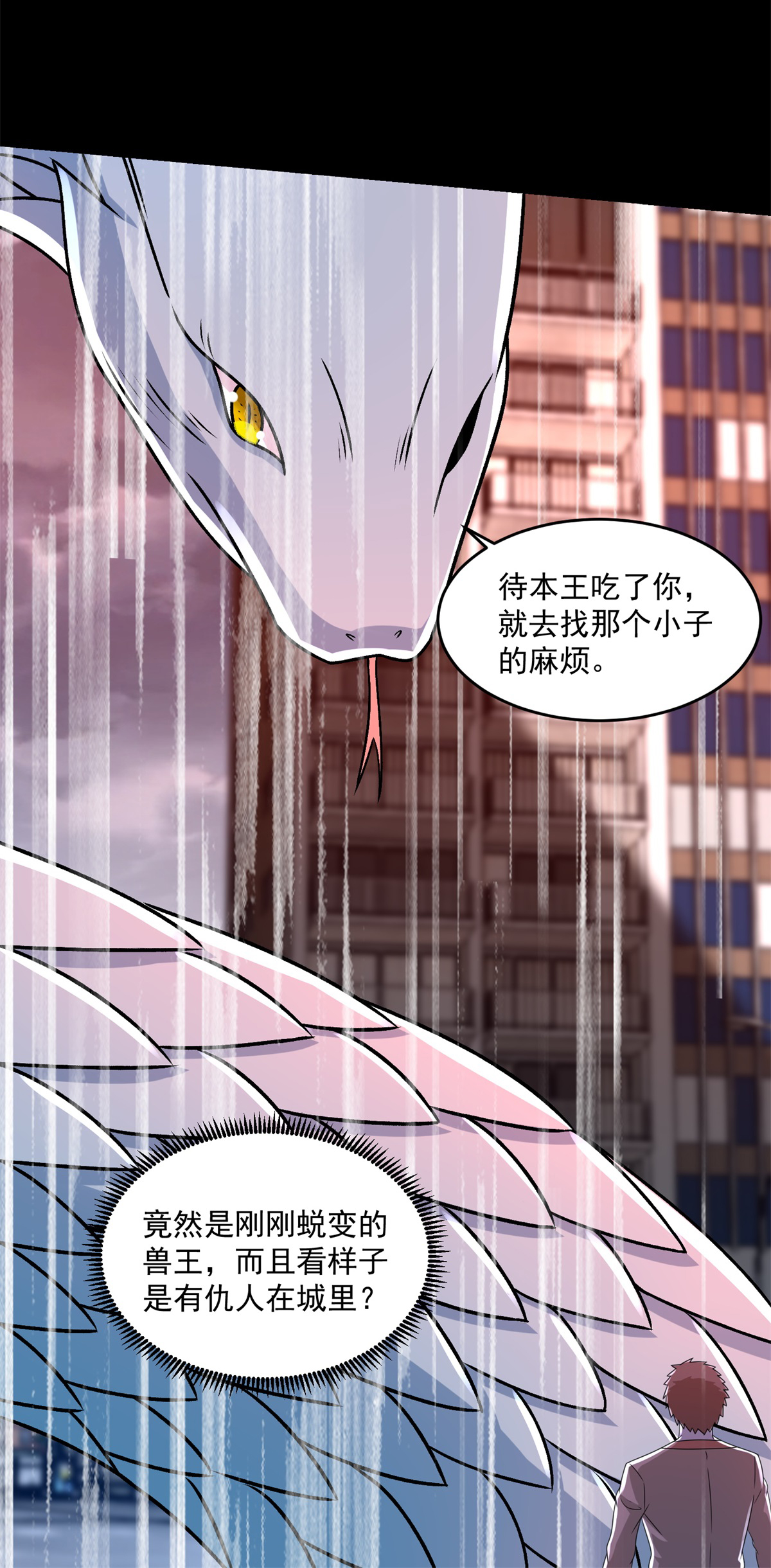 末世为王第366话 生与死