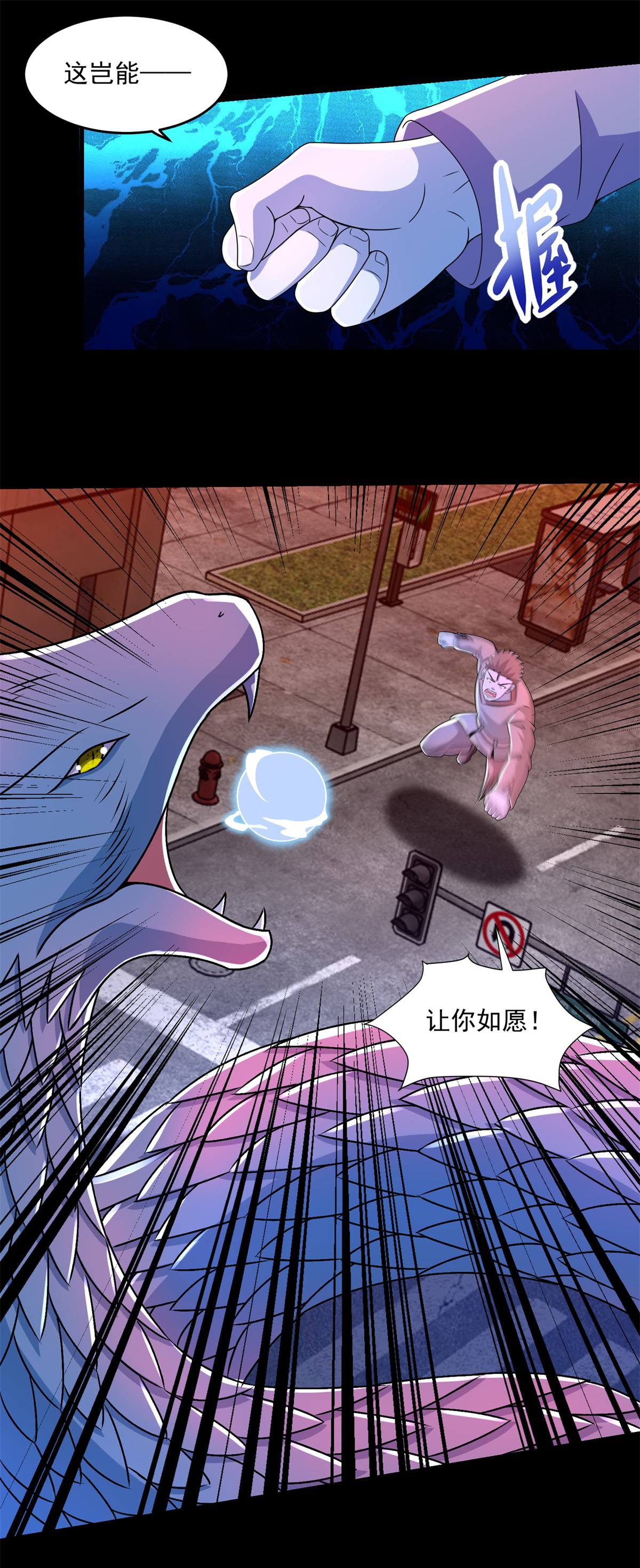 末世为王第366话 生与死