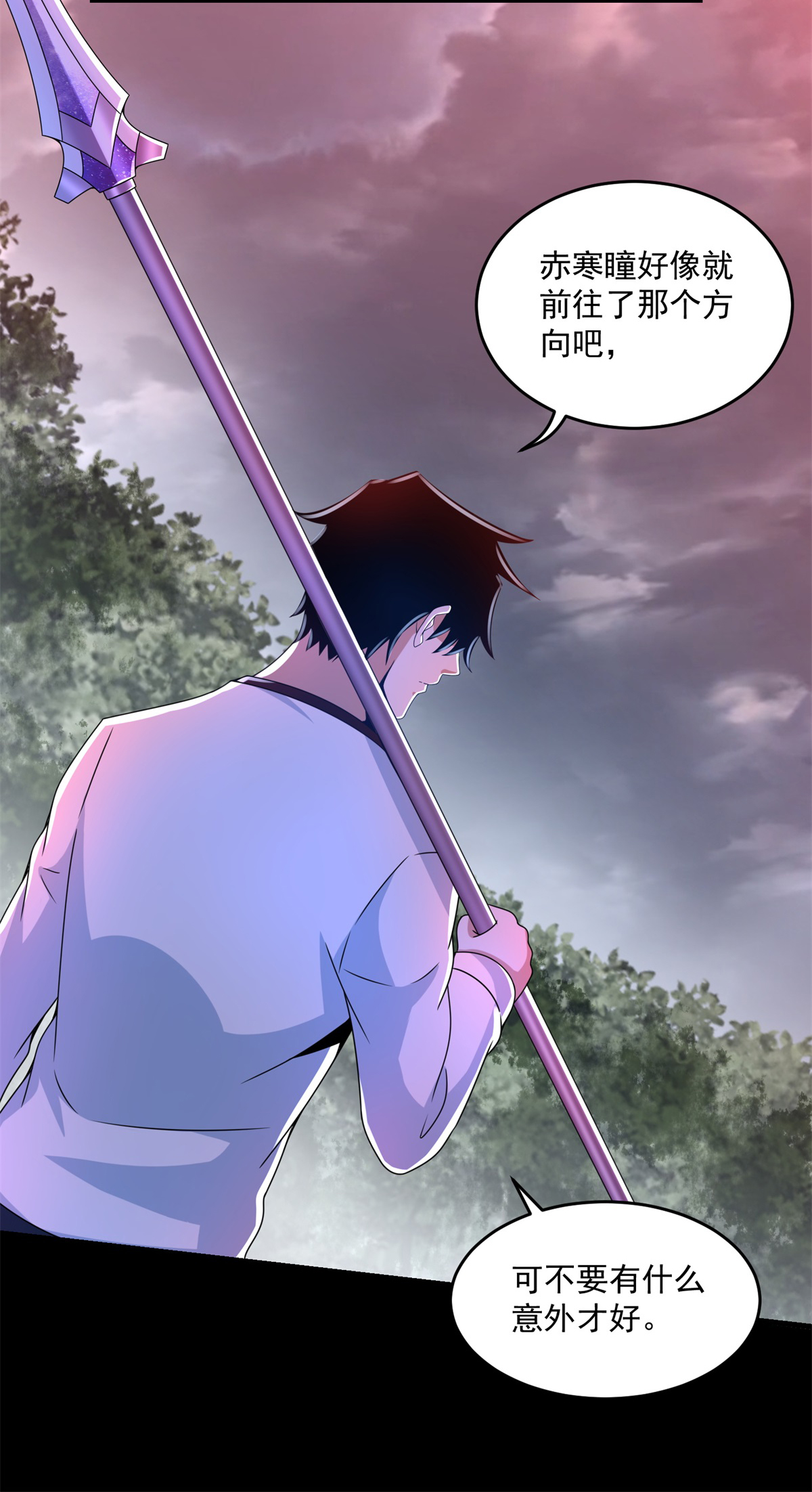 末世为王第366话 生与死