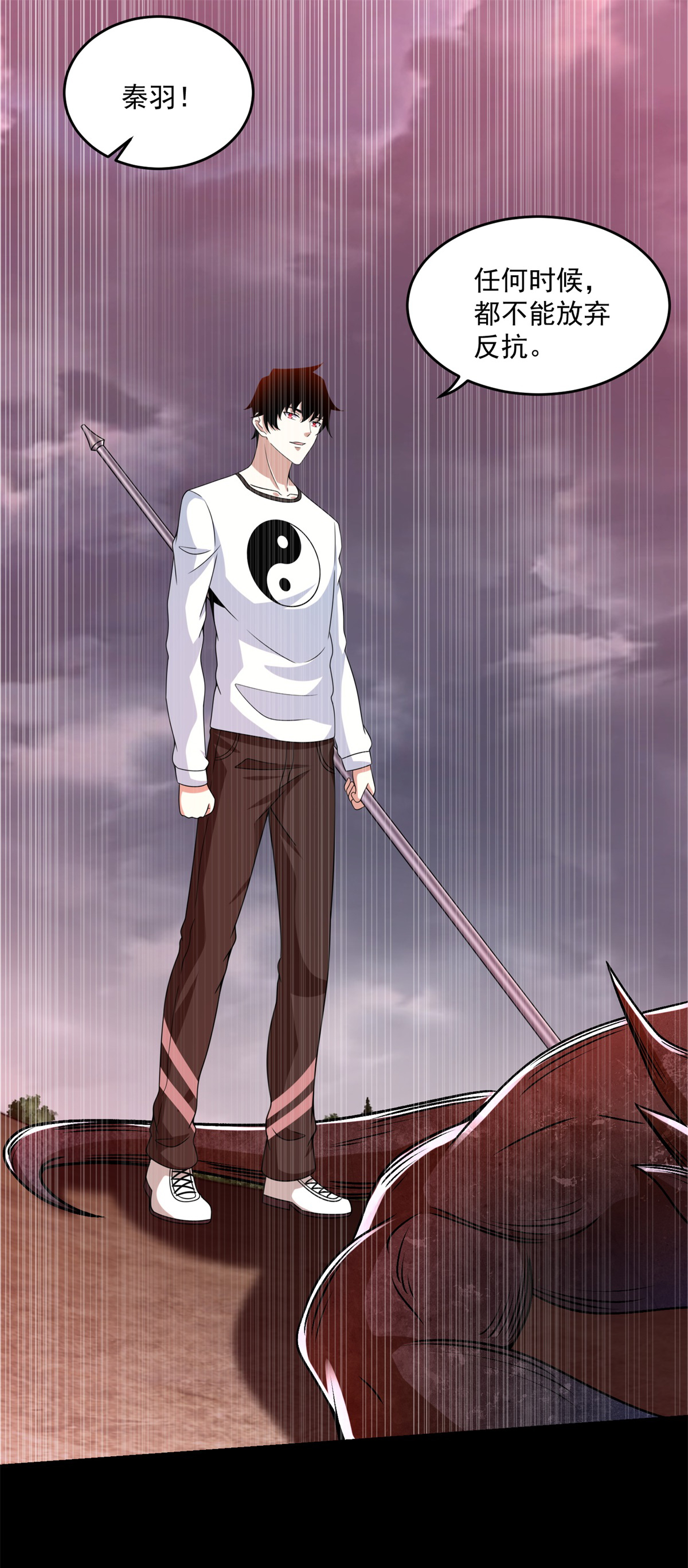 末世为王第366话 生与死