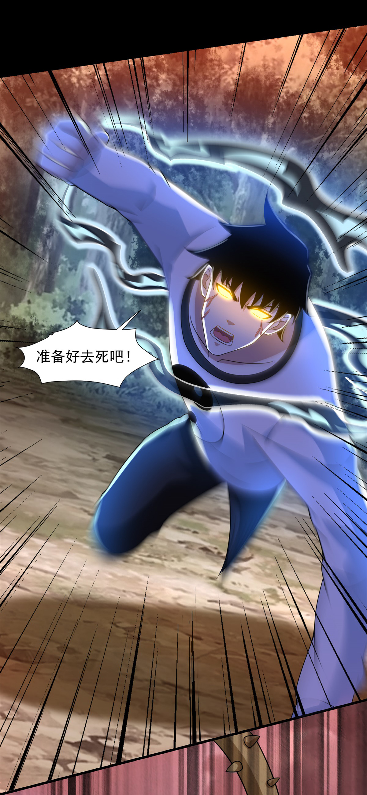 末世为王第367话 异化