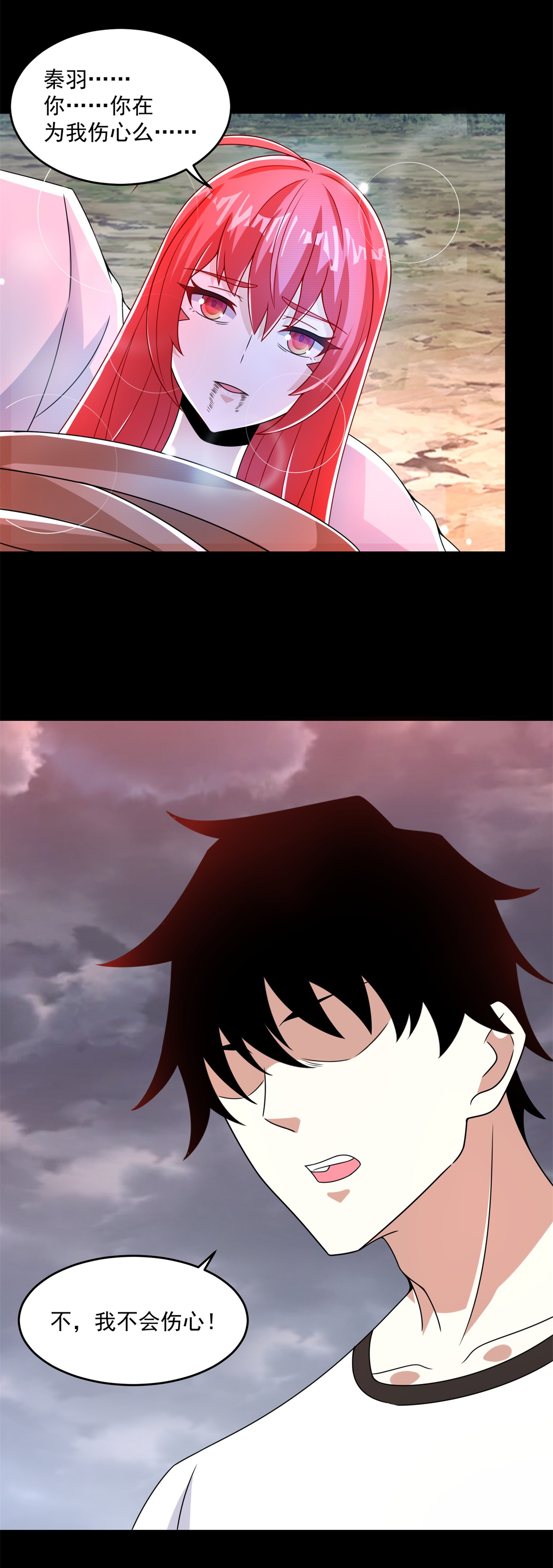 末世为王第367话 异化