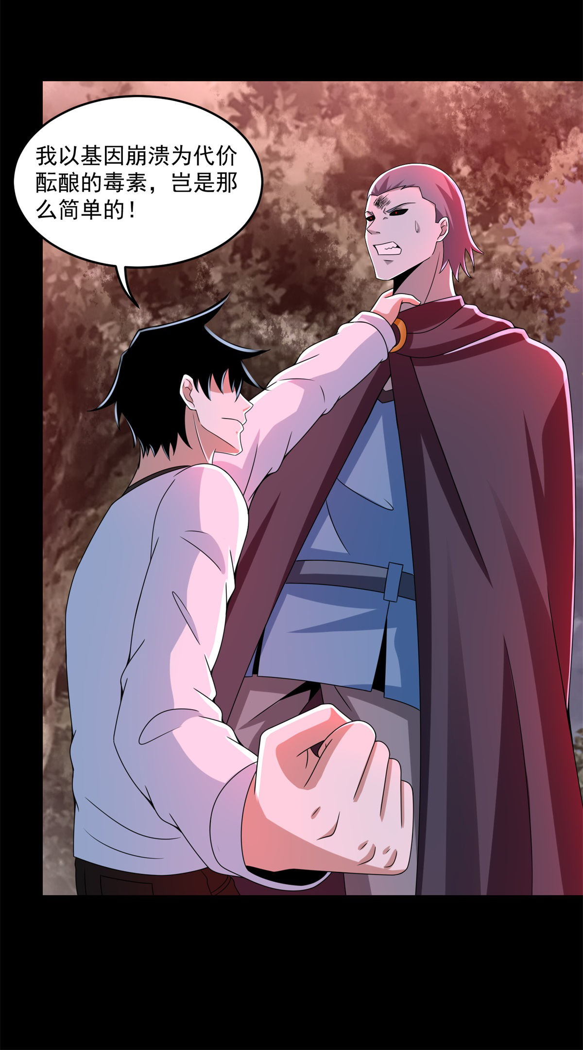 末世为王第368话 弑王