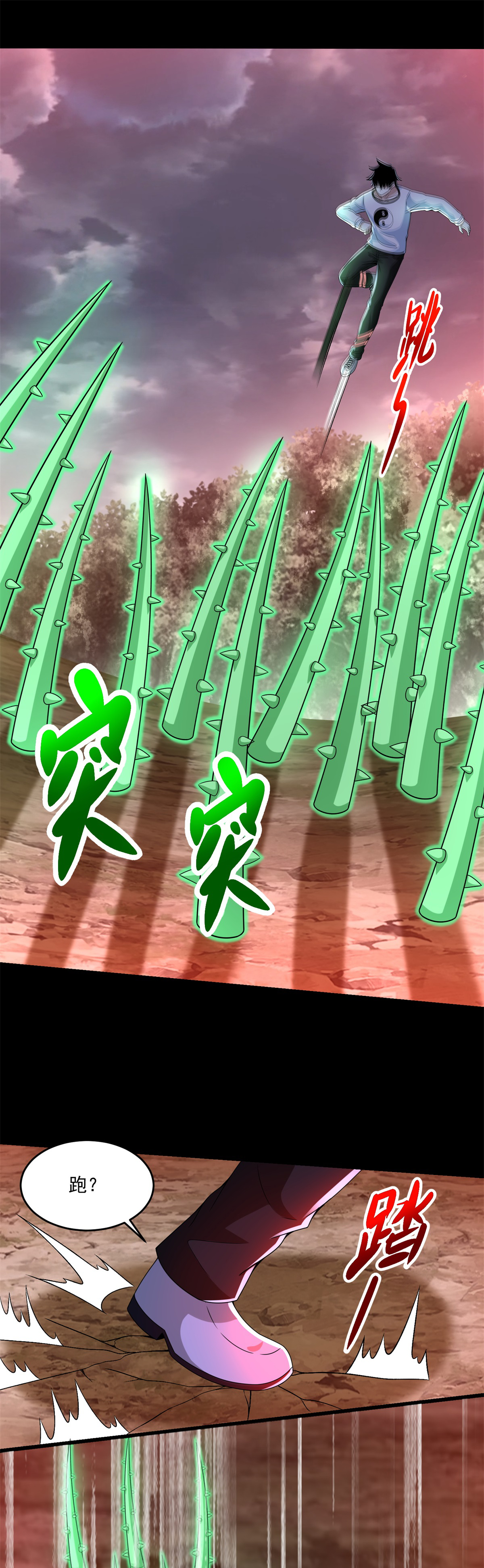 末世为王第368话 弑王