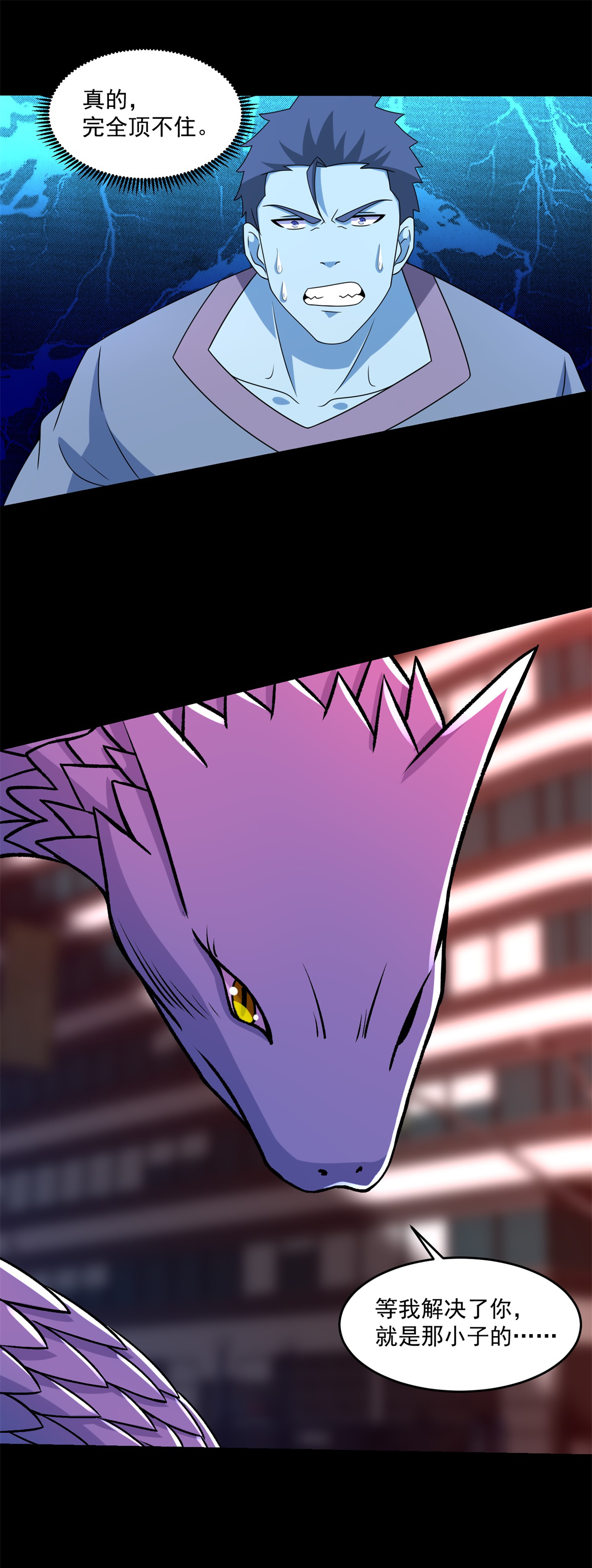 末世为王第368话 弑王