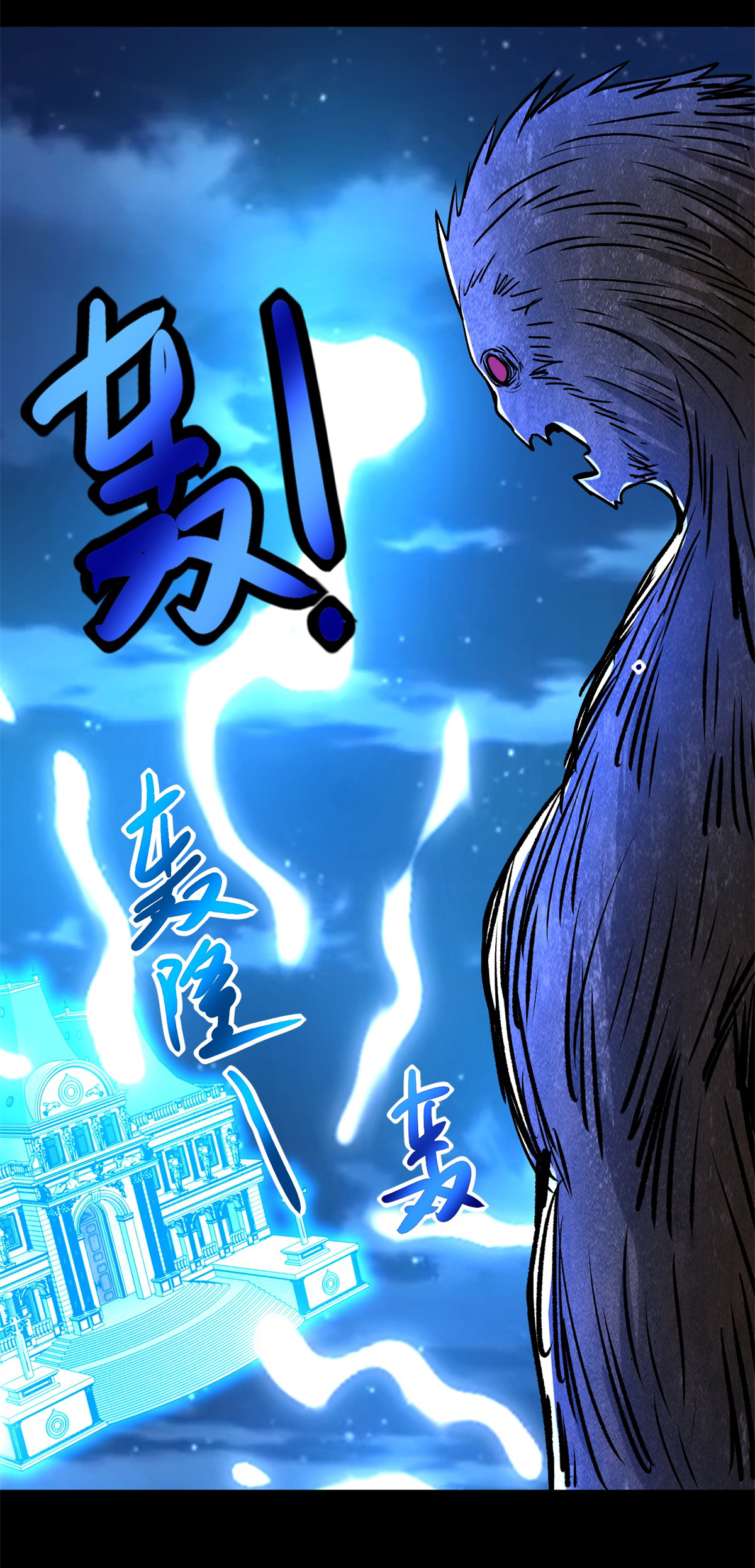 末世为王第369话 两难