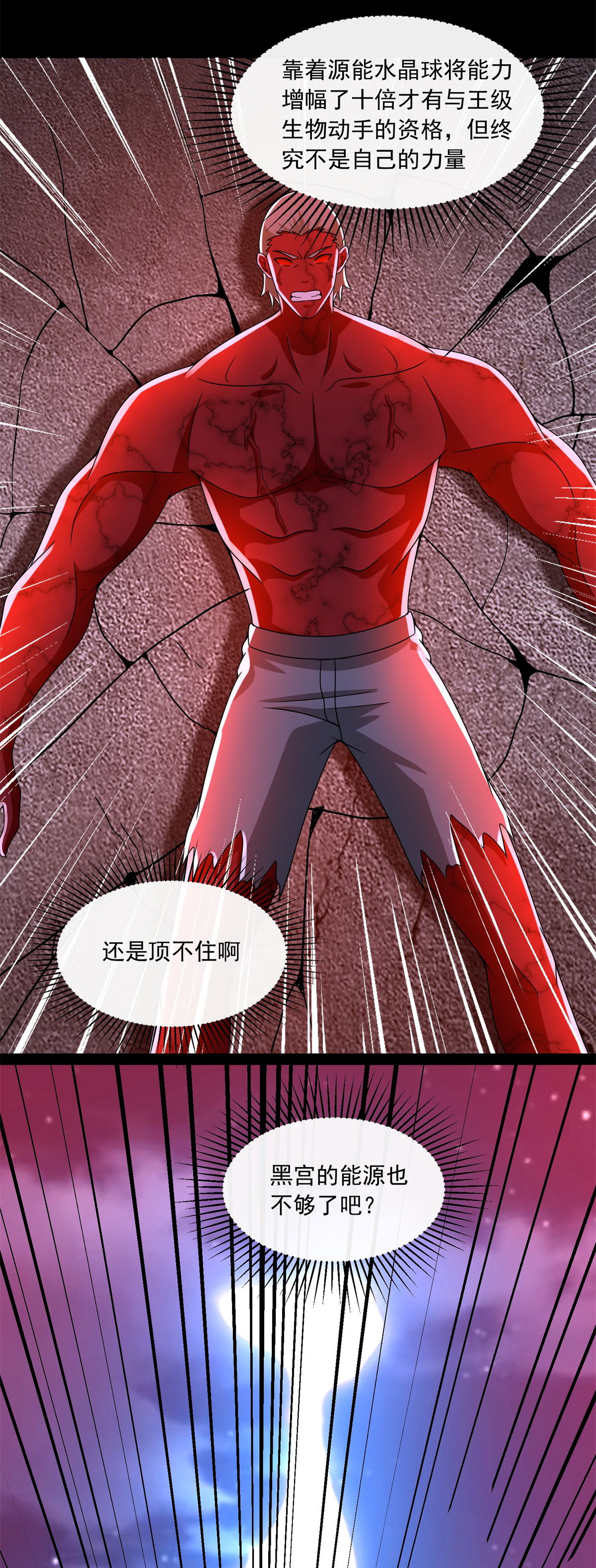 末世为王第369话 两难