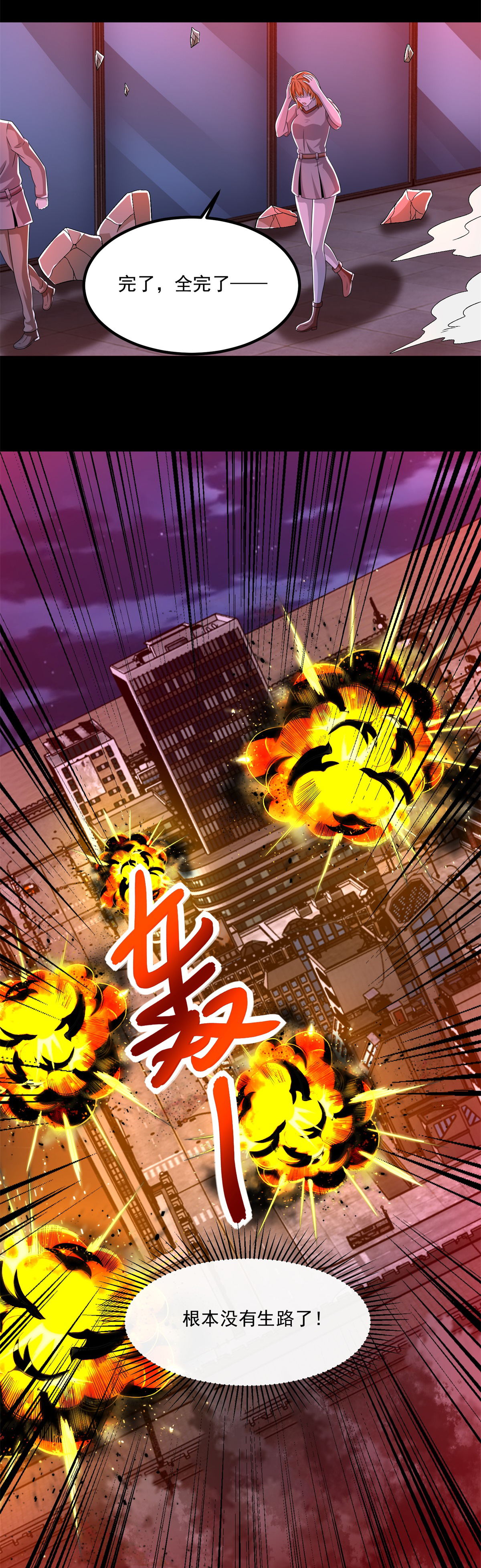 末世为王第369话 两难