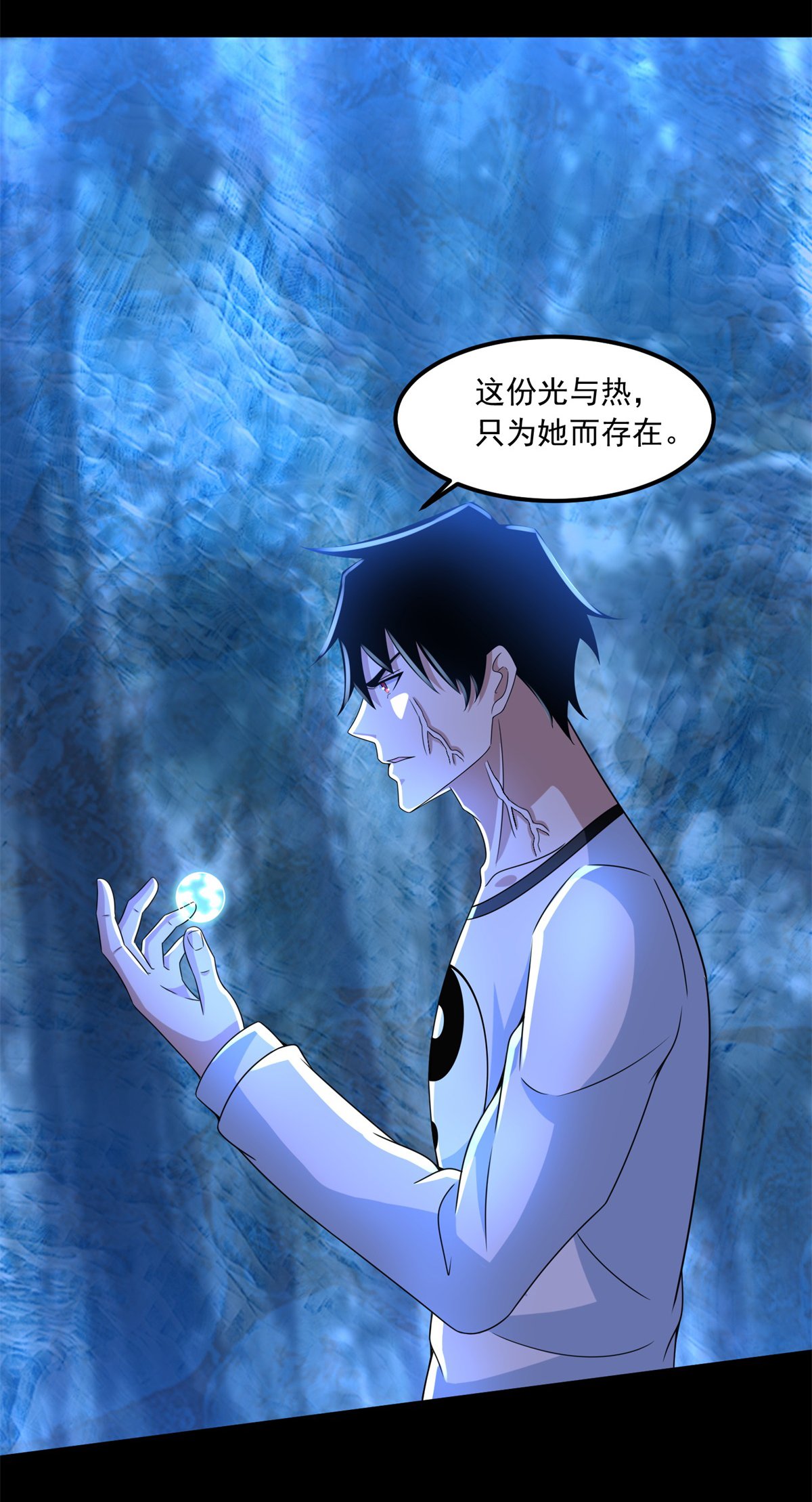 末世为王第370话 升华