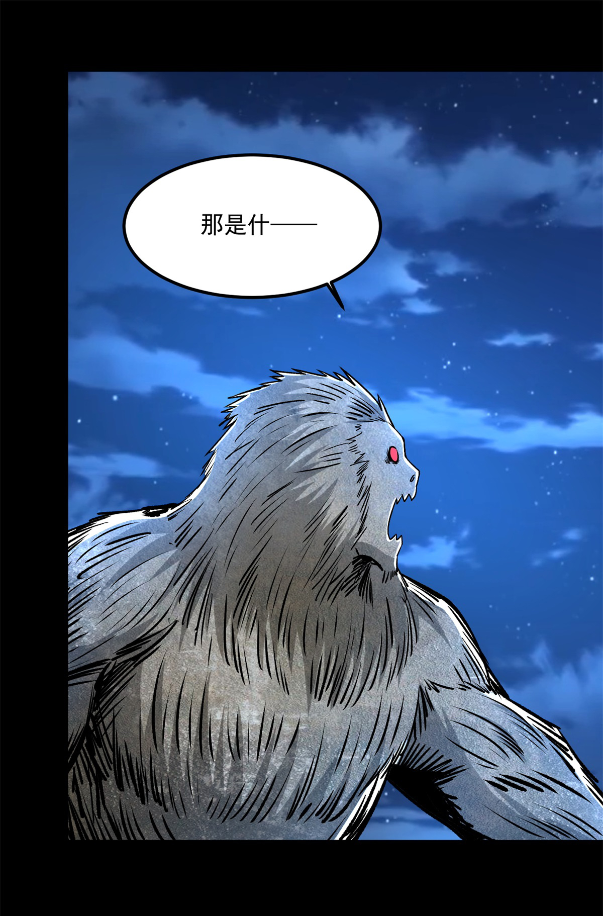 末世为王第370话 升华