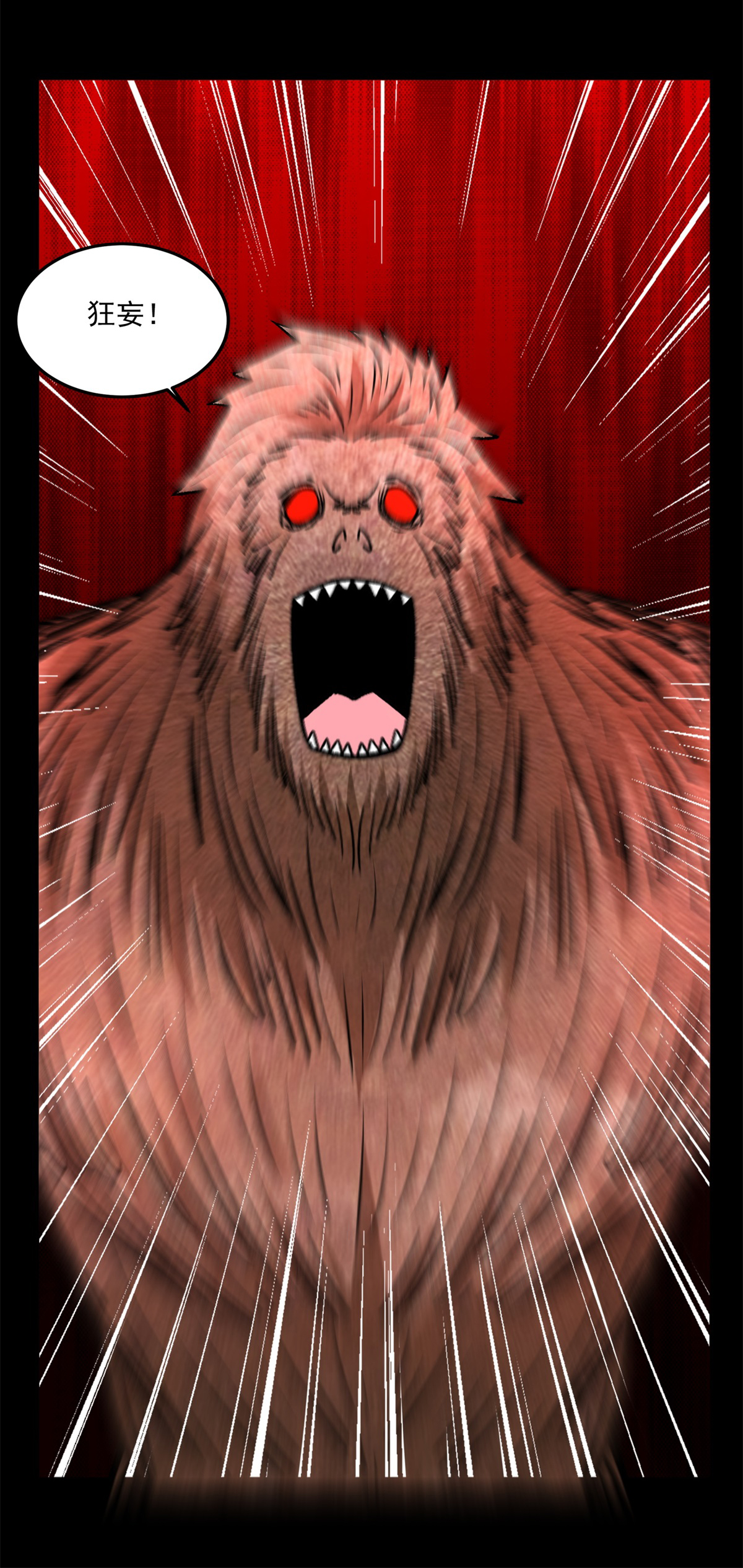 末世为王第370话 升华