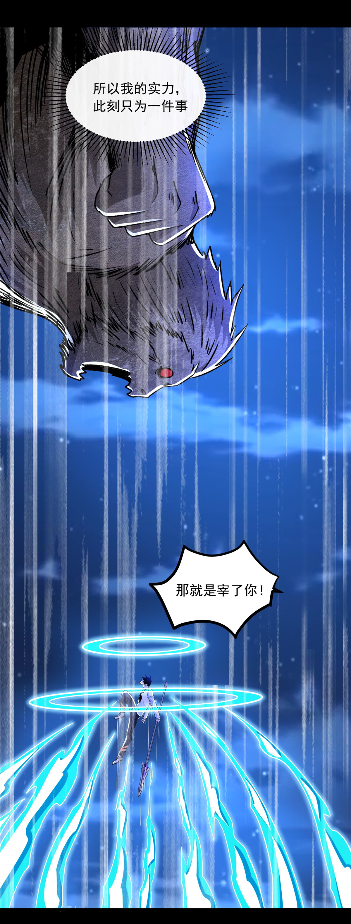 末世为王第370话 升华