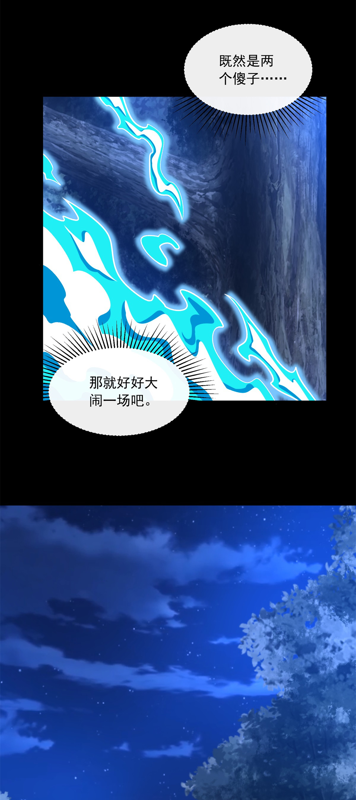 末世为王第370话 升华