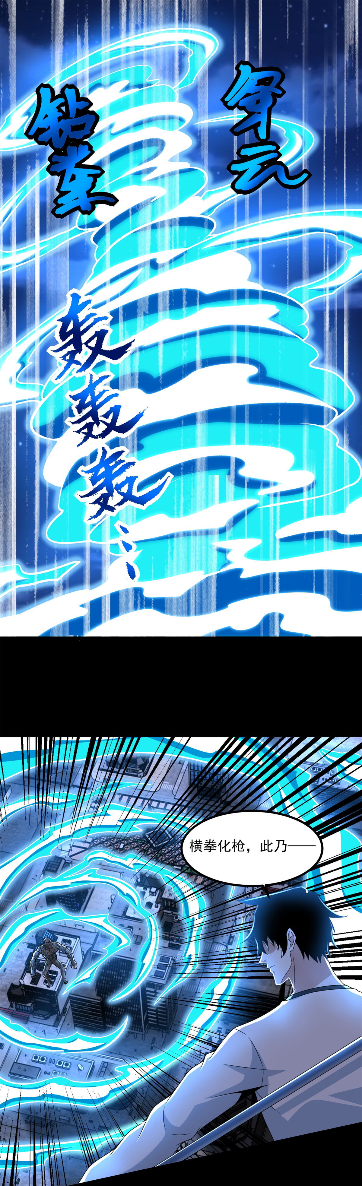 末世为王第371话 豪赌