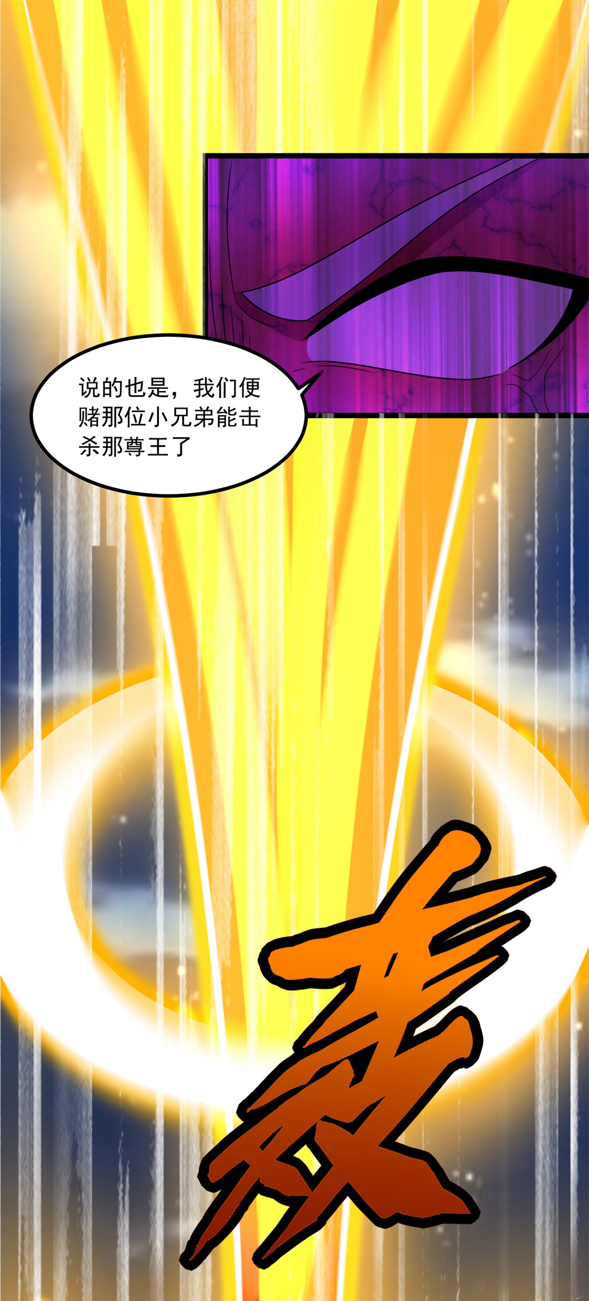 末世为王第371话 豪赌