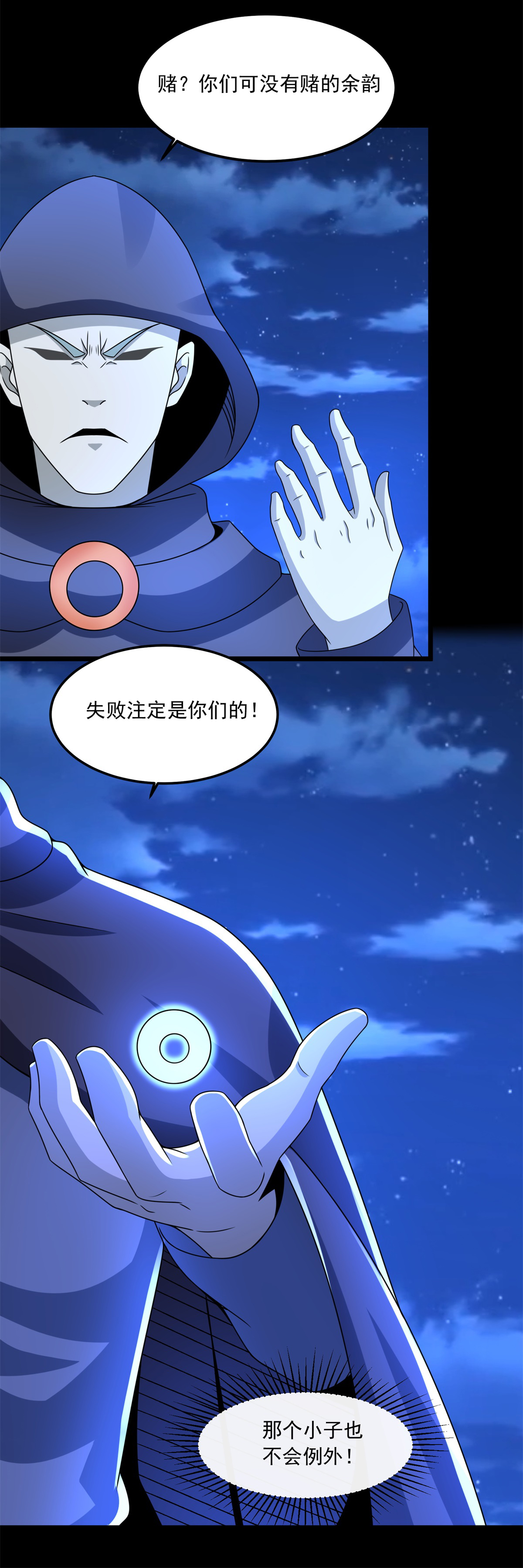 末世为王第371话 豪赌