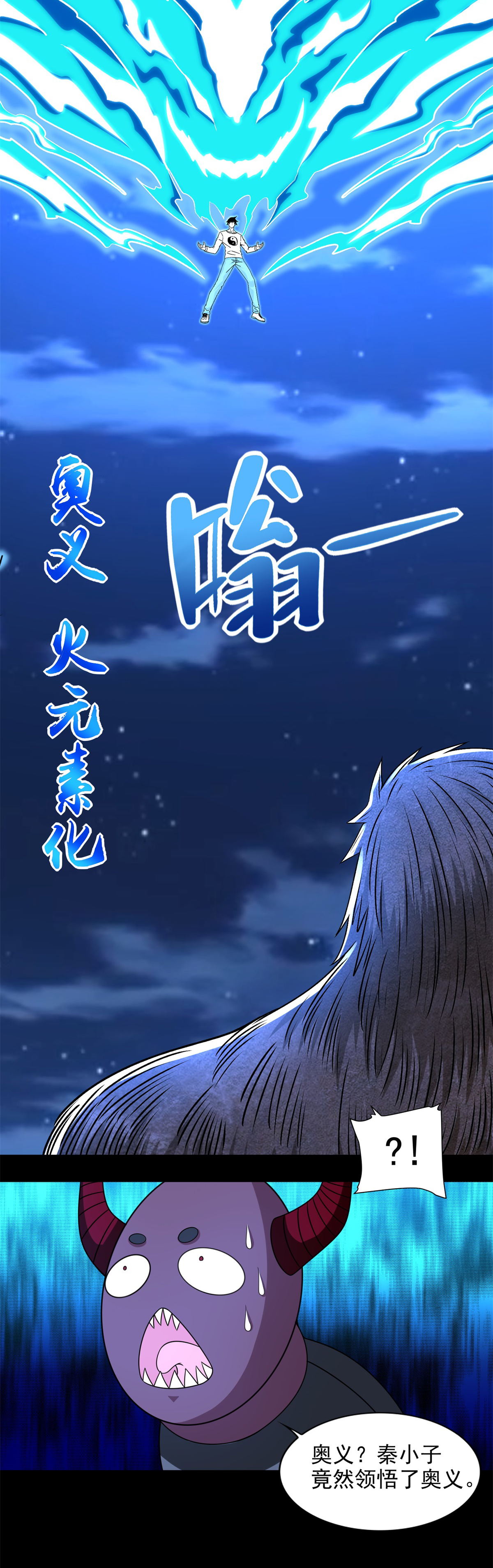 末世为王第371话 豪赌