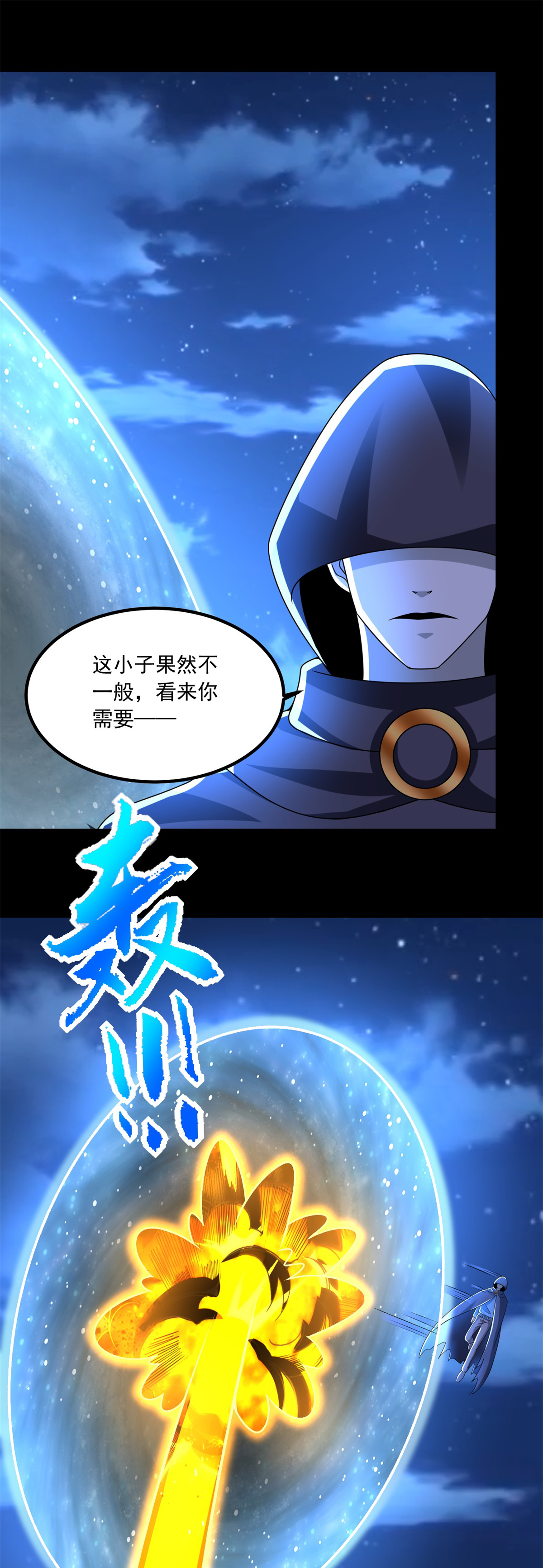 末世为王第371话 豪赌