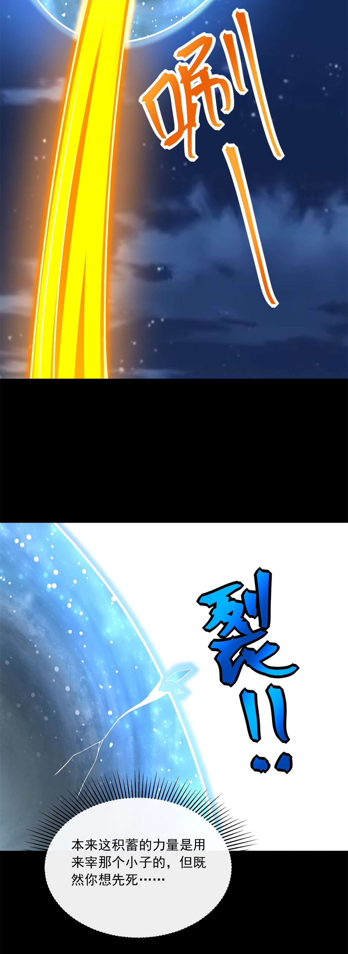 末世为王第371话 豪赌
