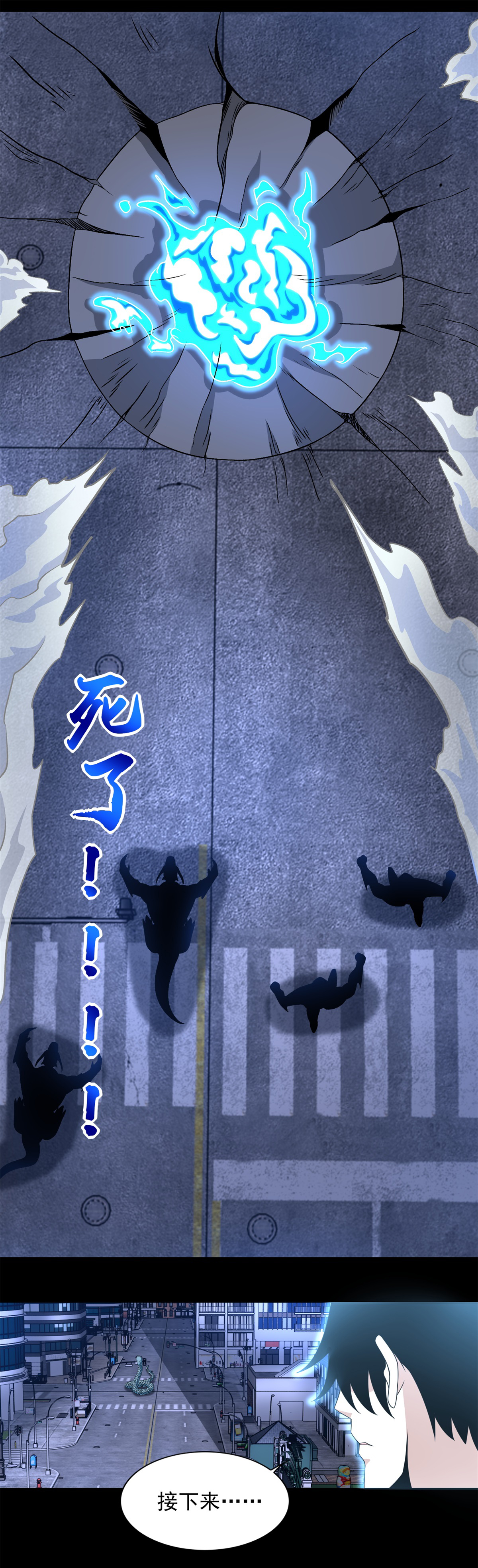 末世为王第372话 屠狮