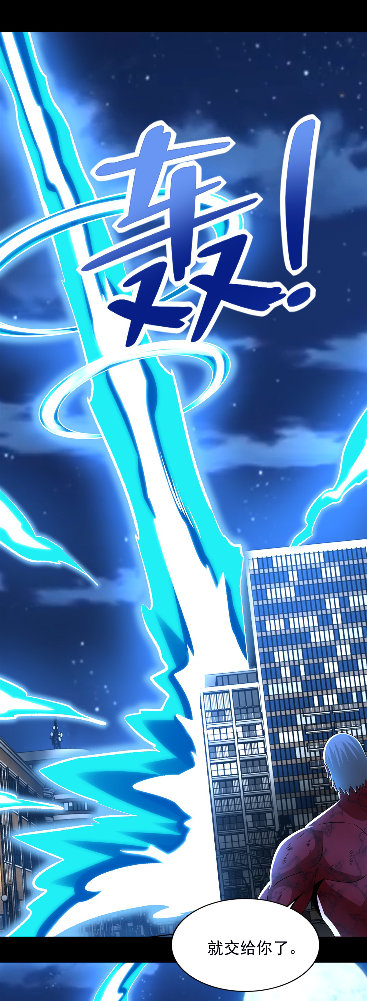 末世为王第373话 两难