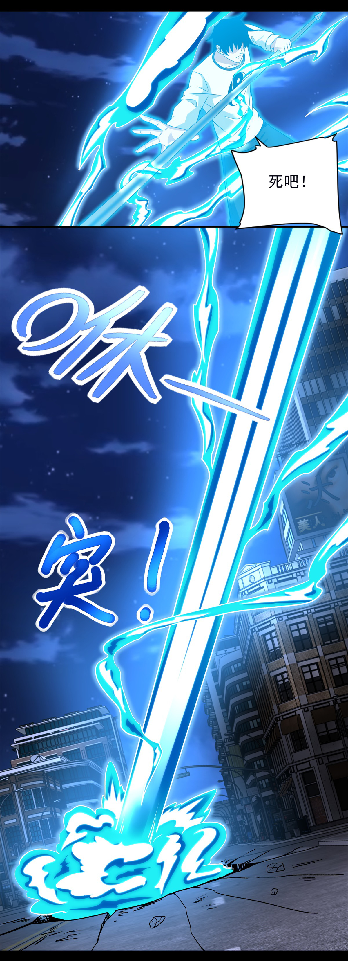 末世为王第373话 两难