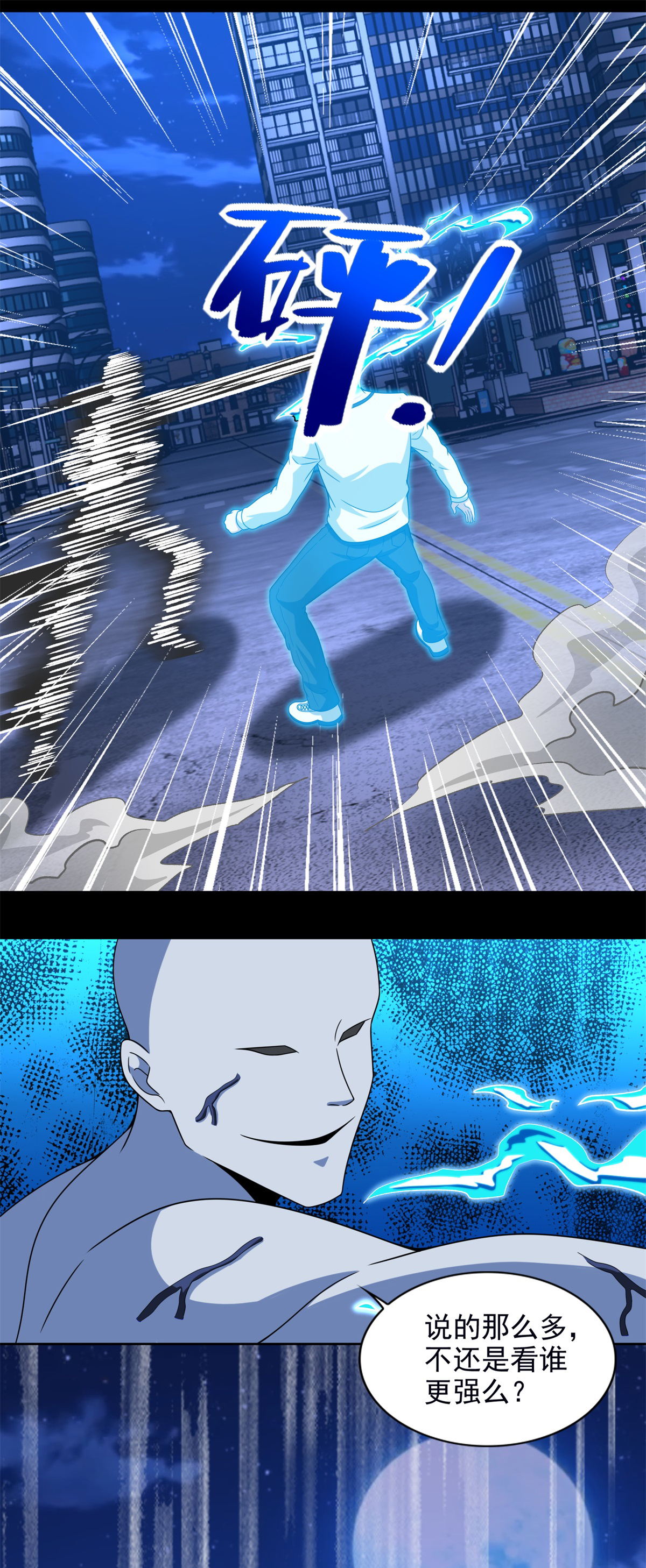 末世为王第373话 两难