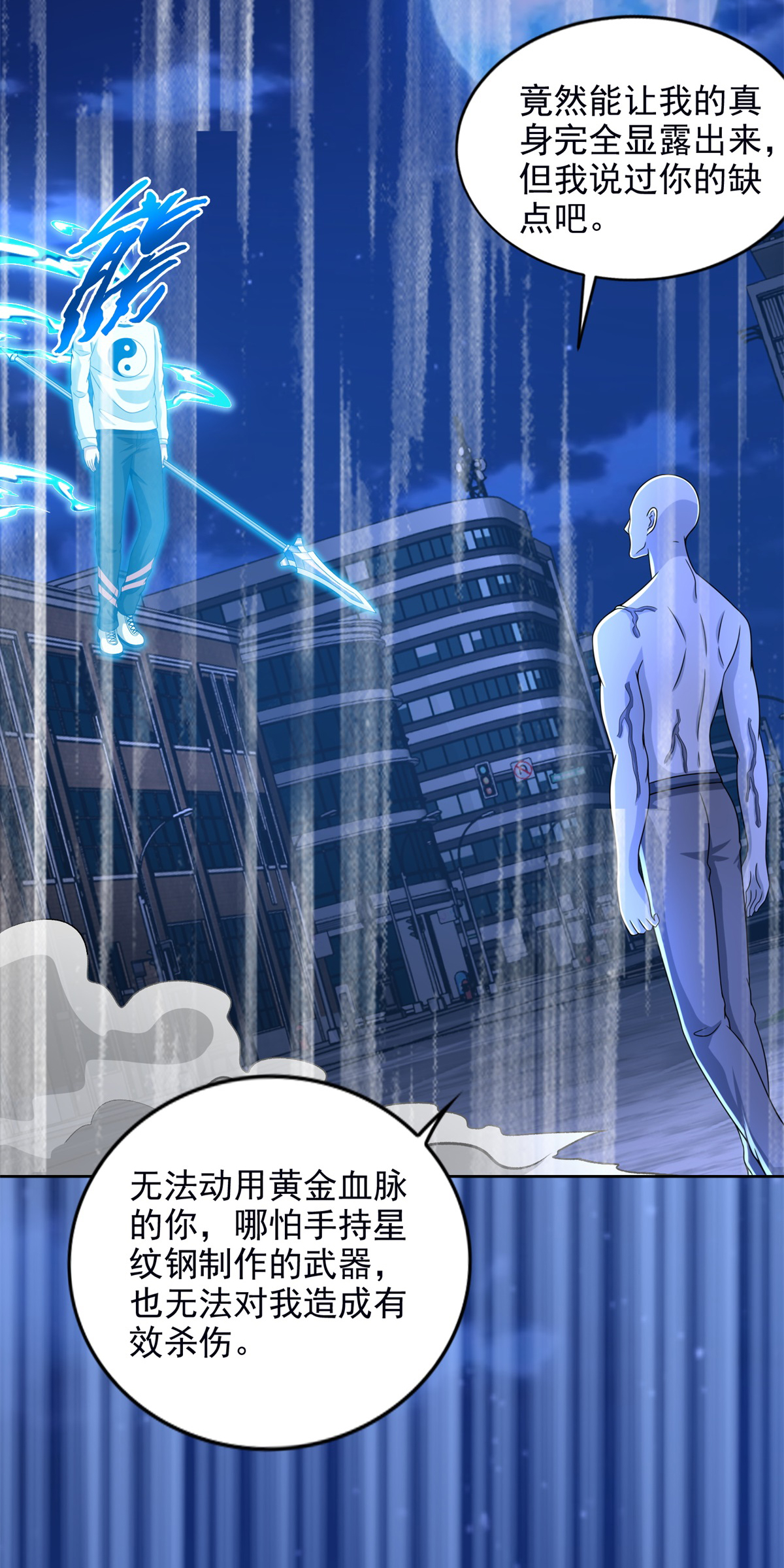 末世为王第373话 两难