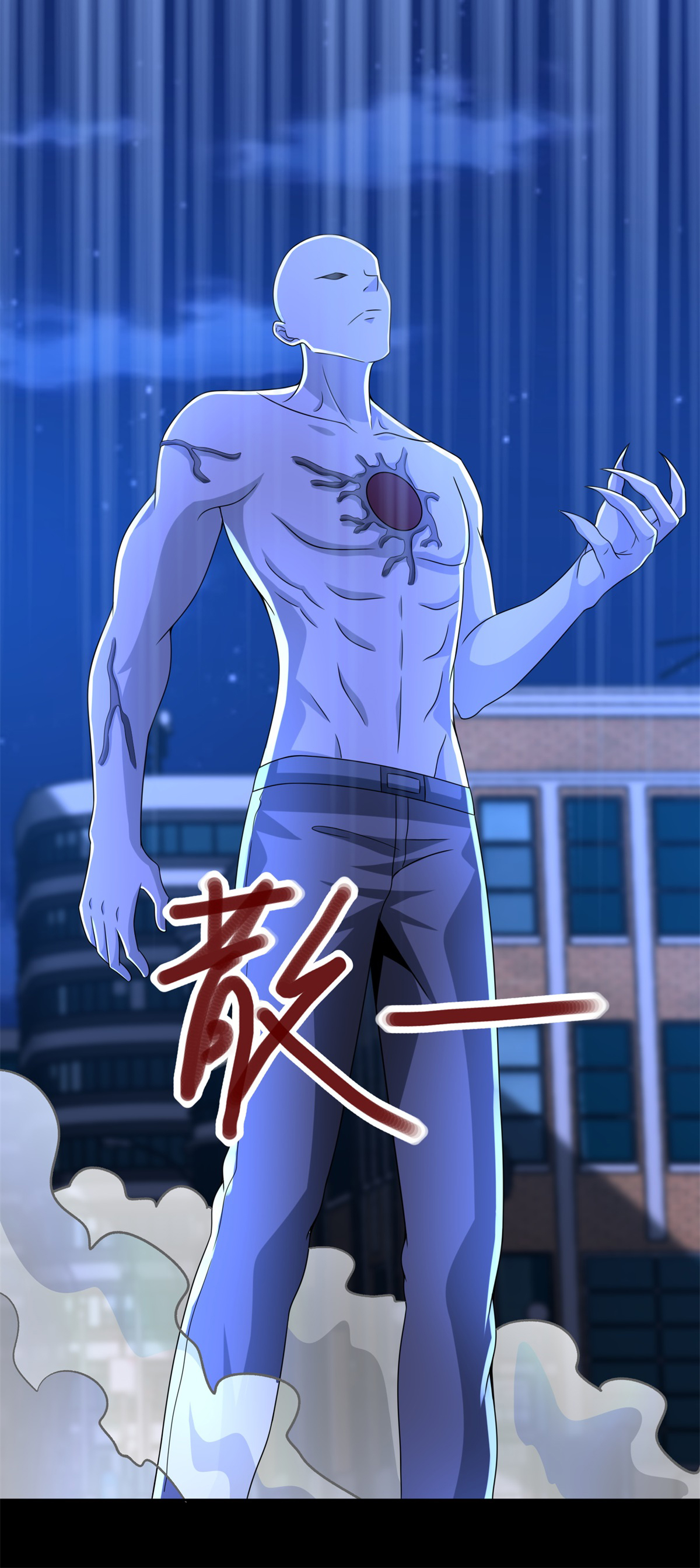 末世为王第373话 两难