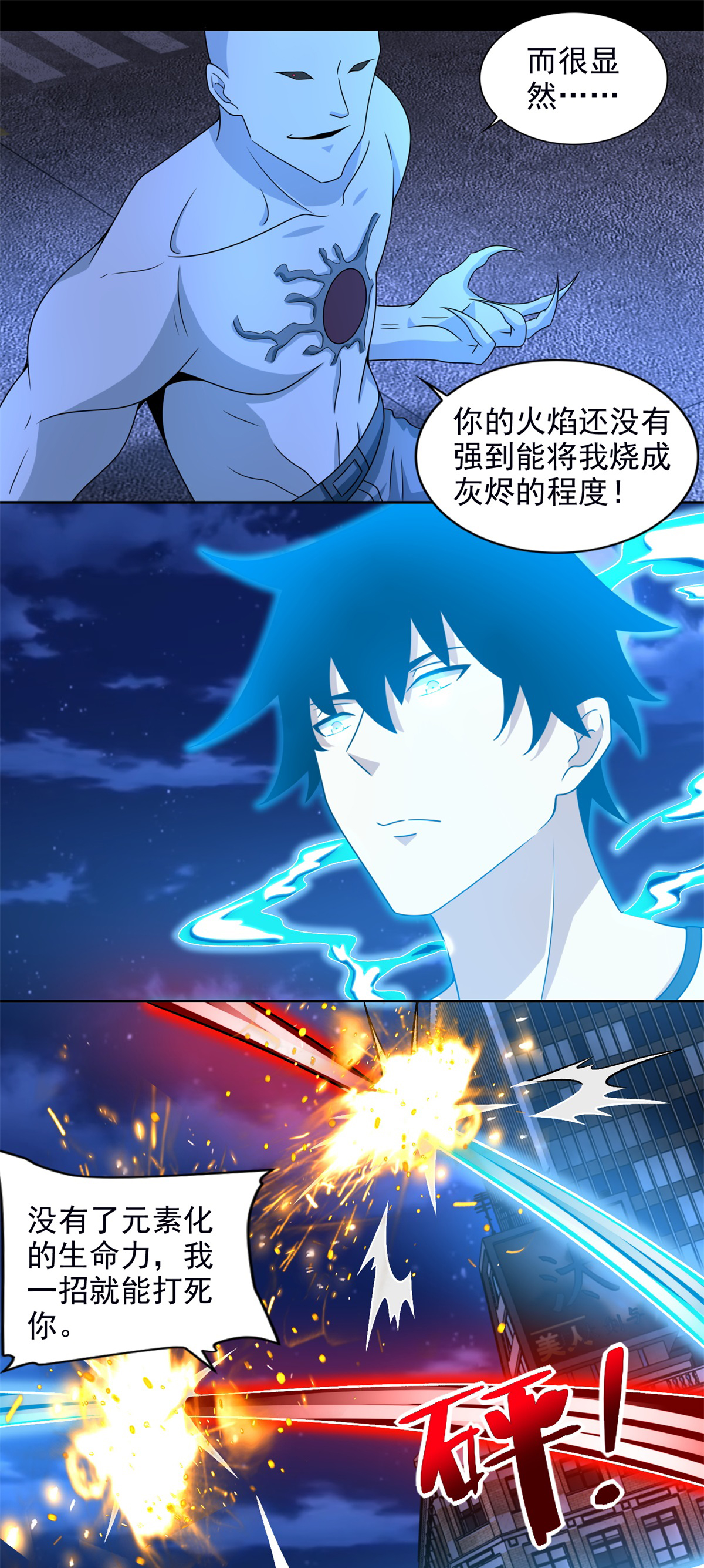 末世为王第373话 两难