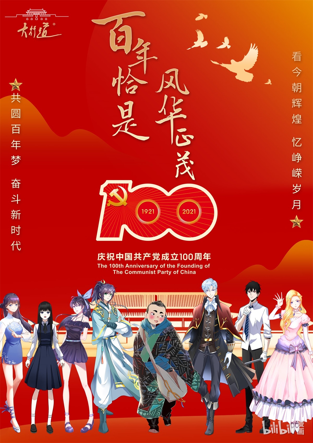末世为王第373话 两难