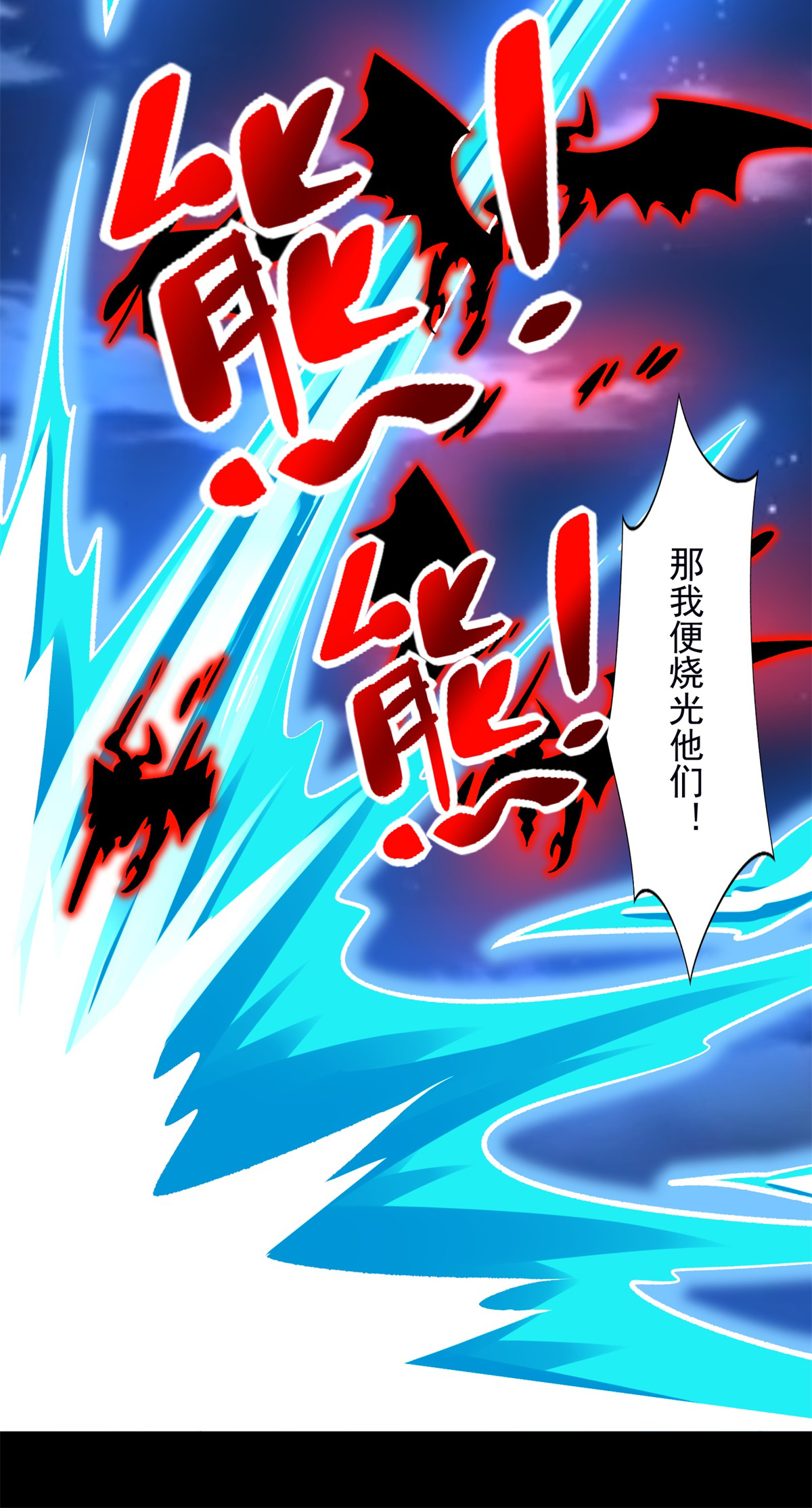 末世为王第373话 两难