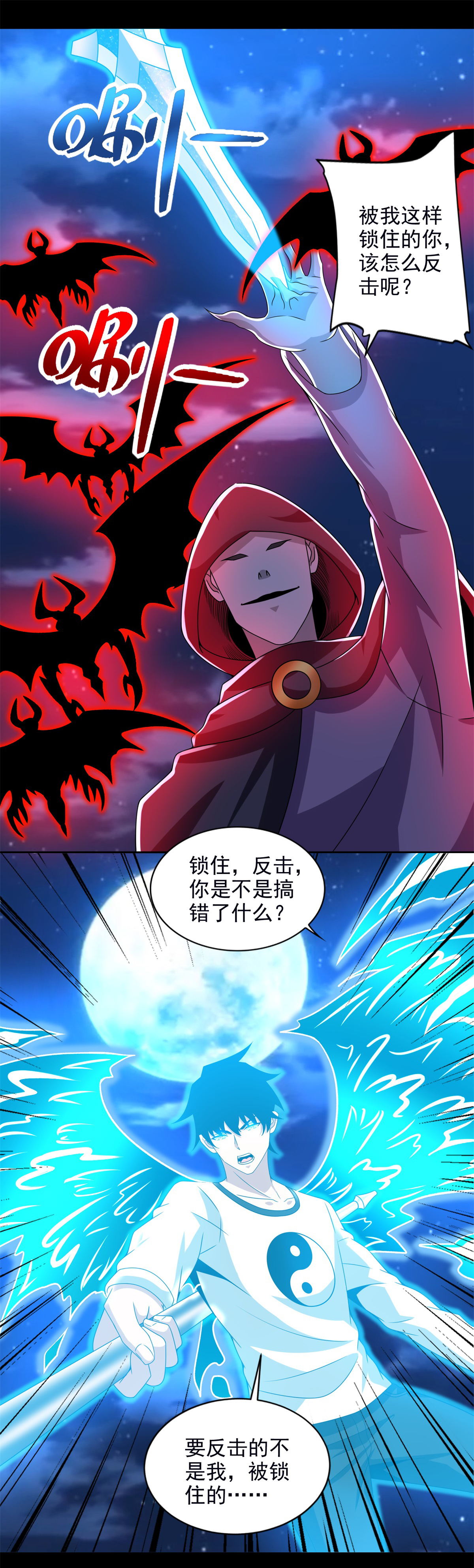 末世为王第373话 两难