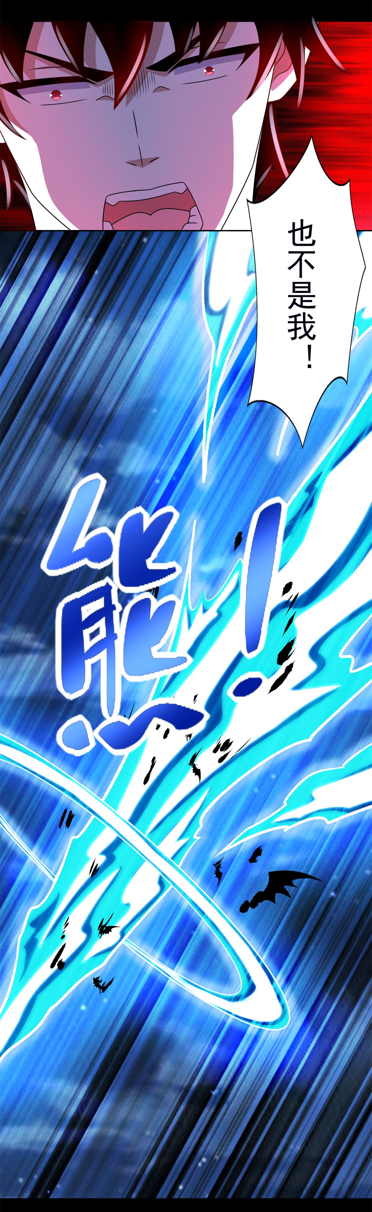 末世为王第373话 两难