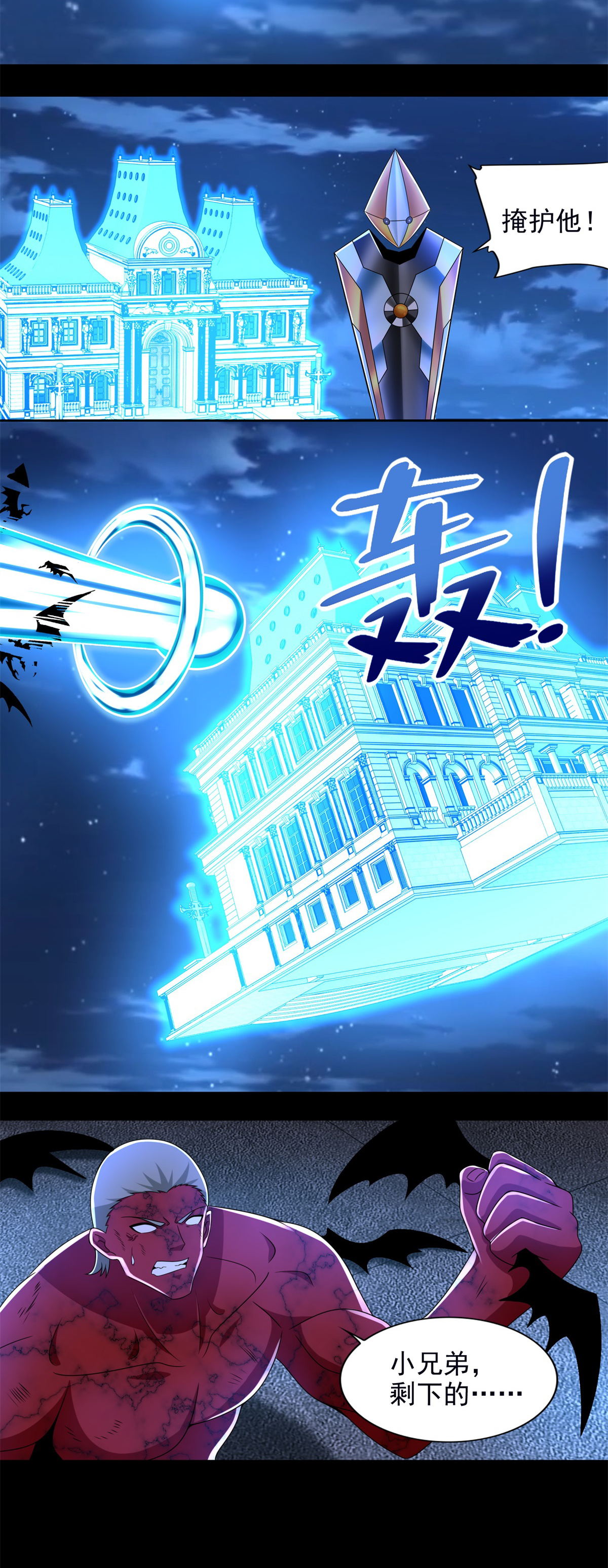 末世为王第373话 两难