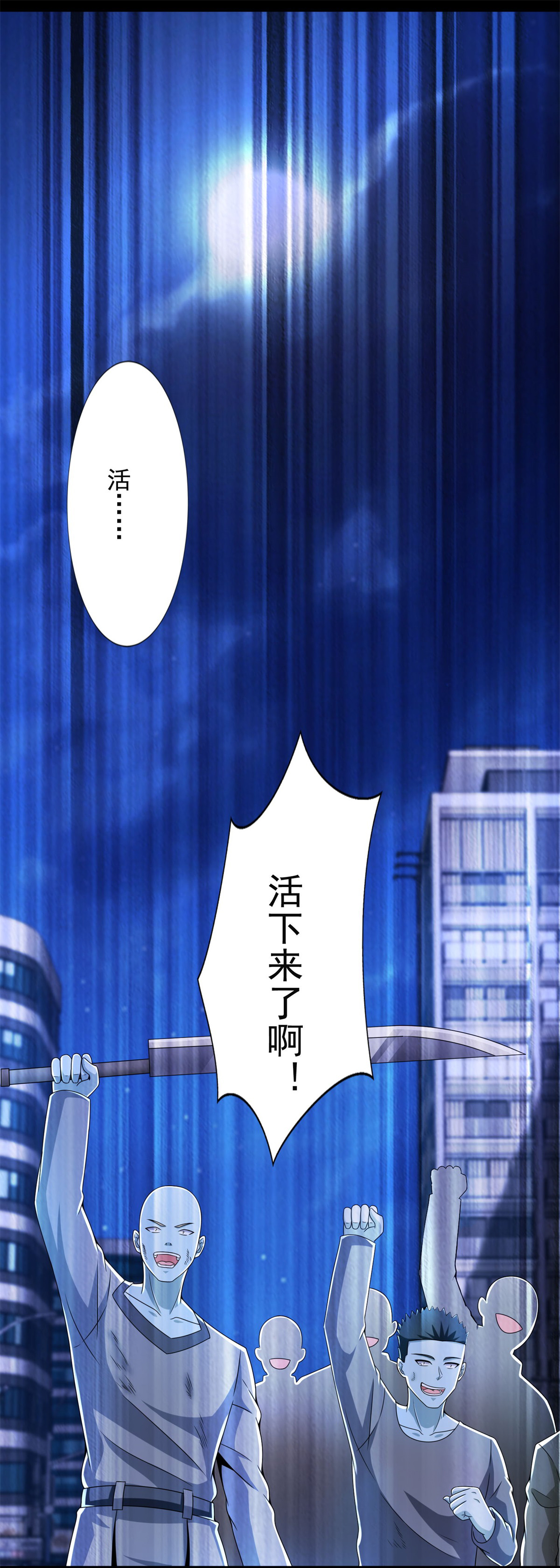 末世为王第375话 谢礼