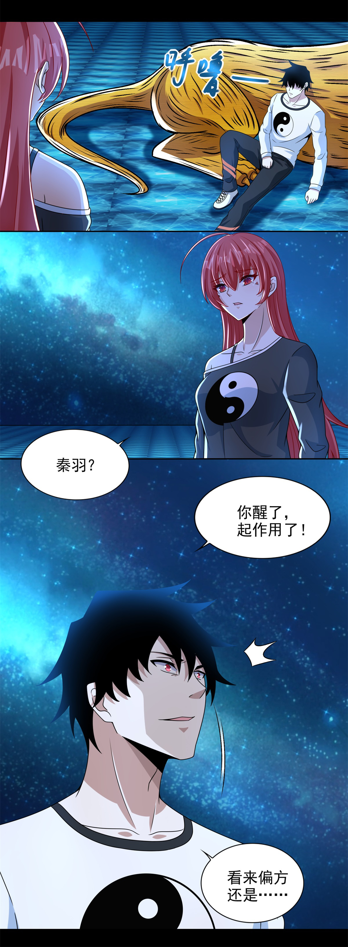 末世为王第375话 谢礼