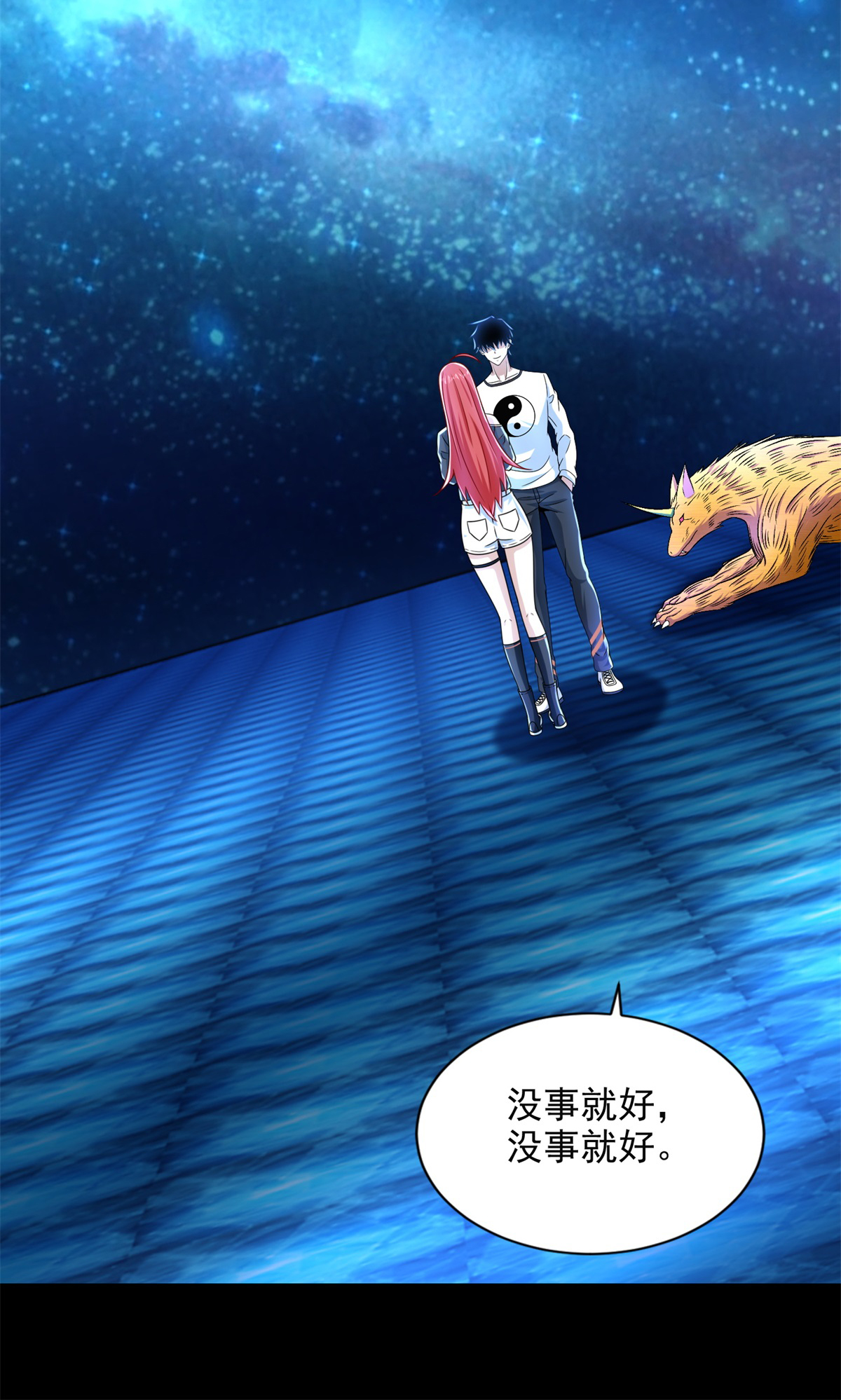 末世为王第375话 谢礼