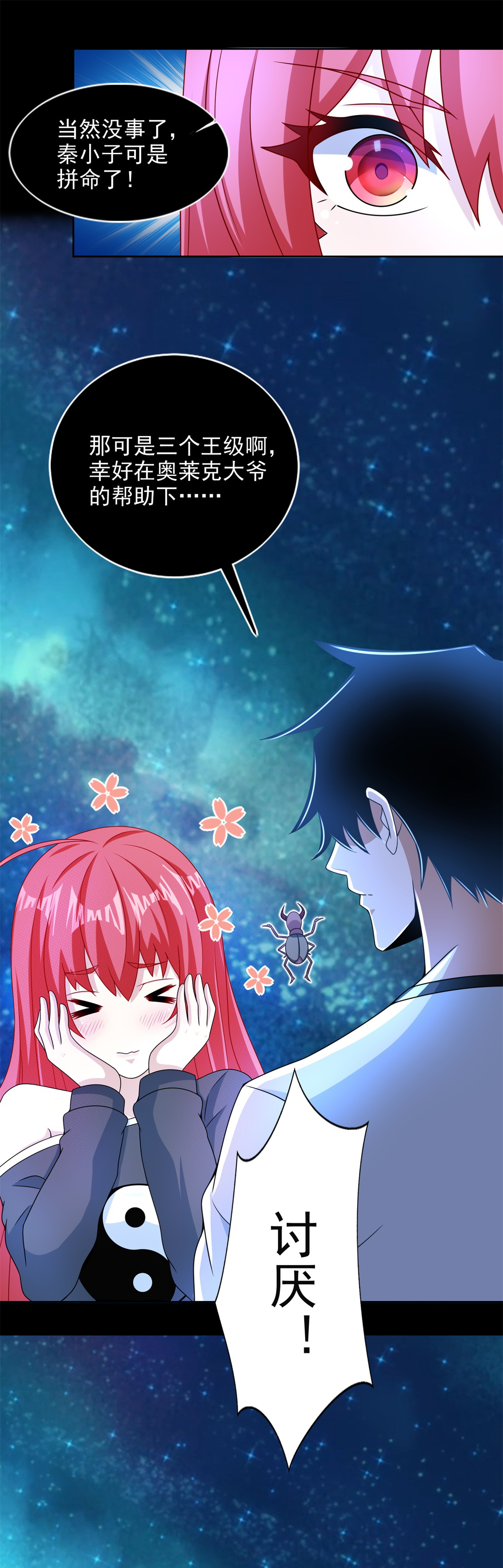 末世为王第375话 谢礼