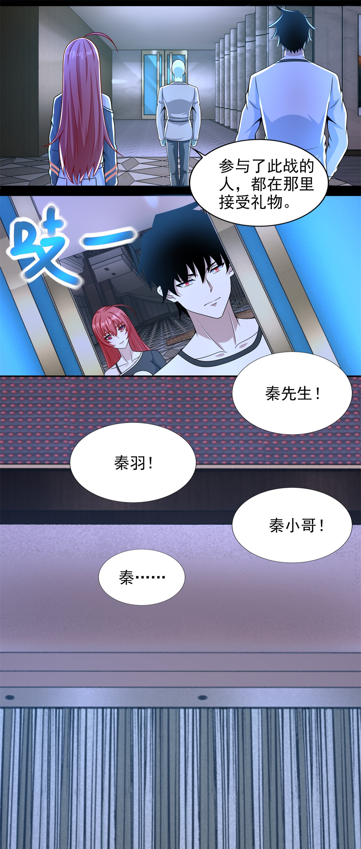 末世为王第375话 谢礼
