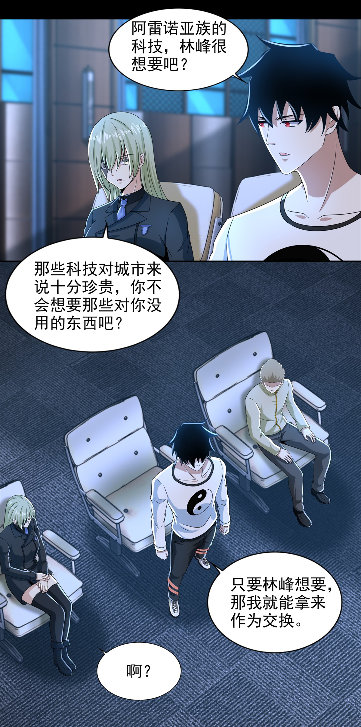 末世为王第375话 谢礼