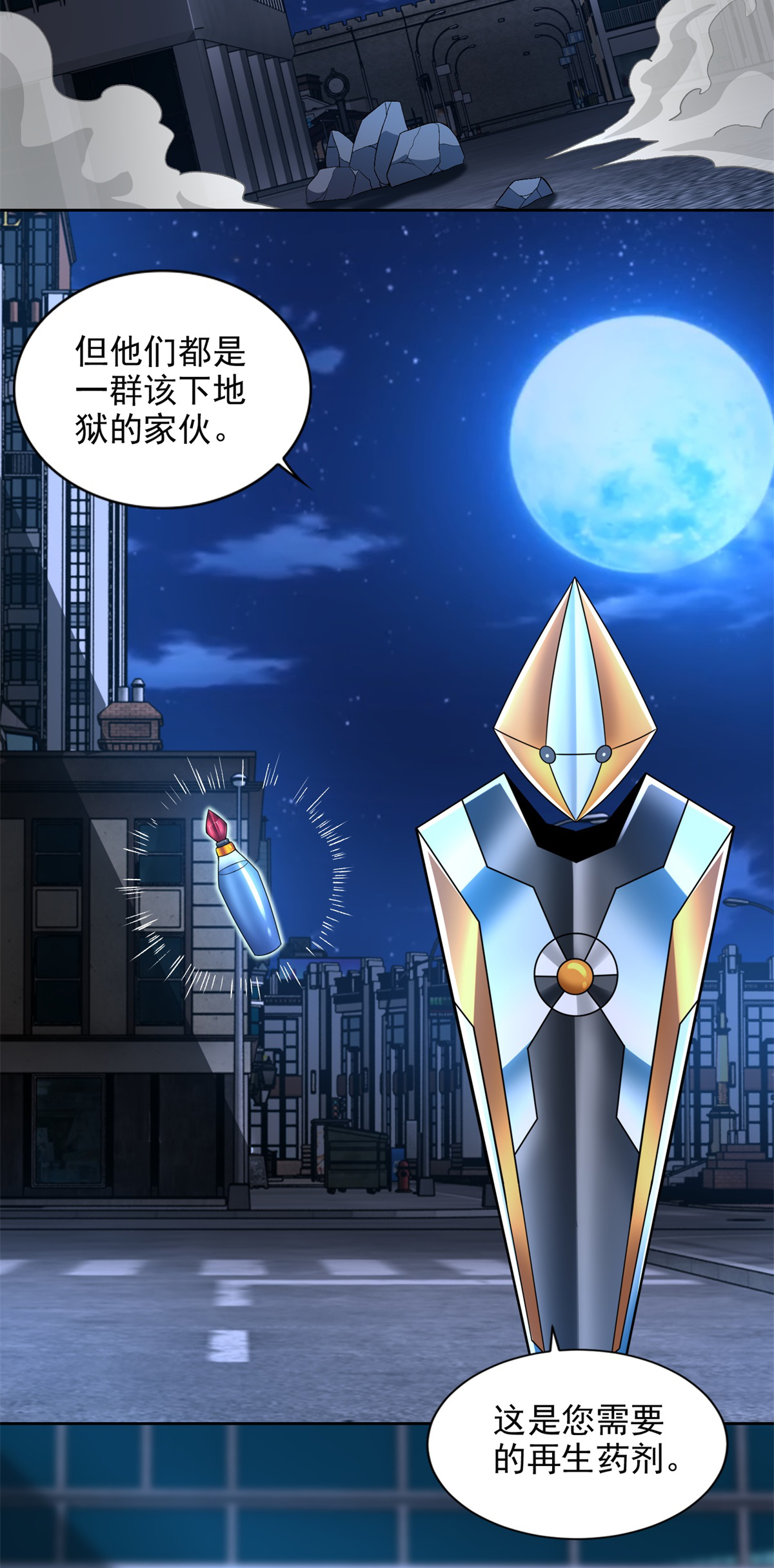 末世为王第375话 谢礼