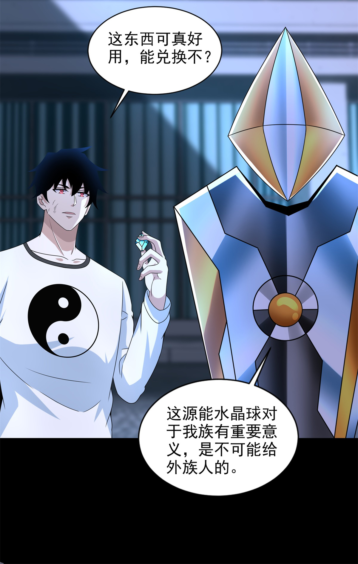 末世为王第375话 谢礼
