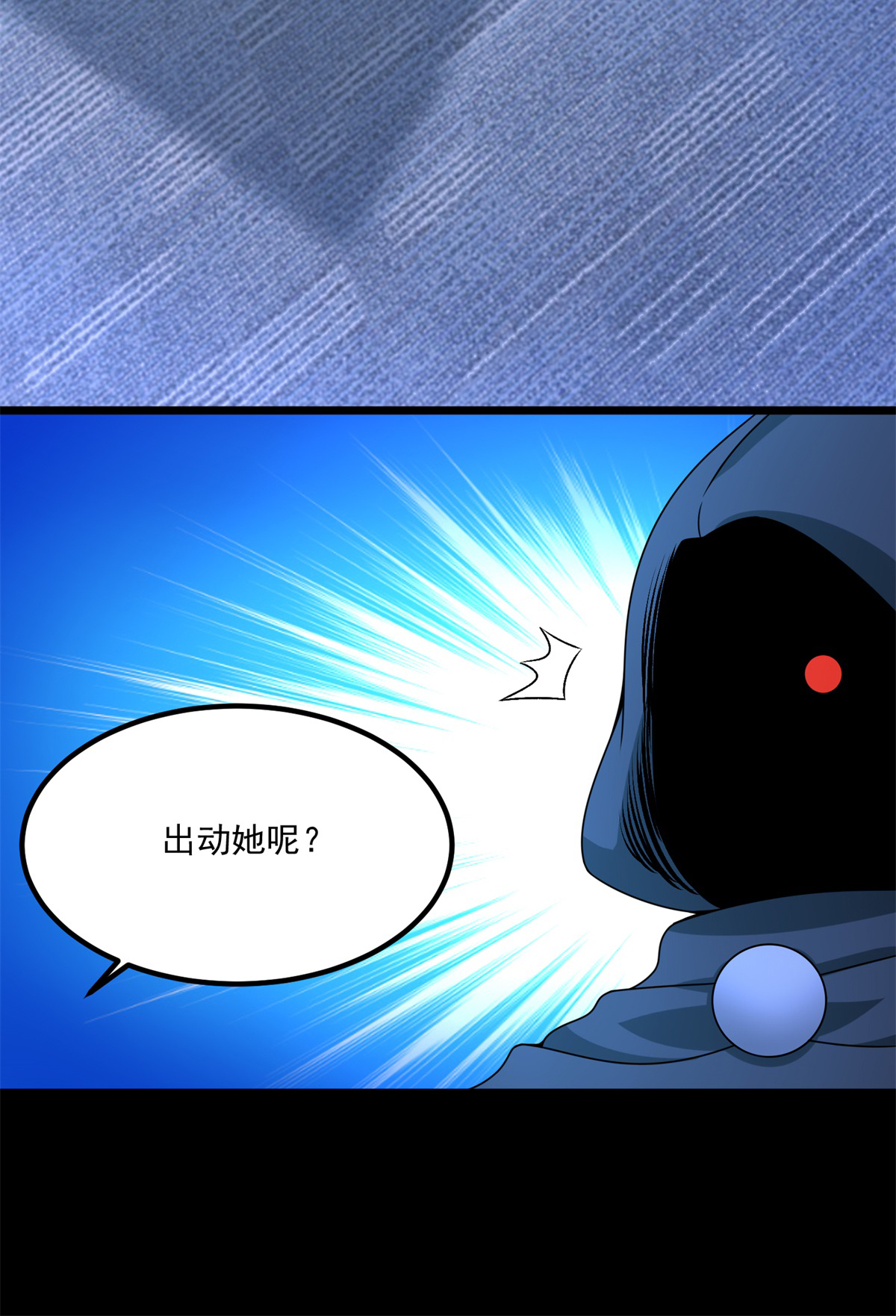 末世为王第376话 释放