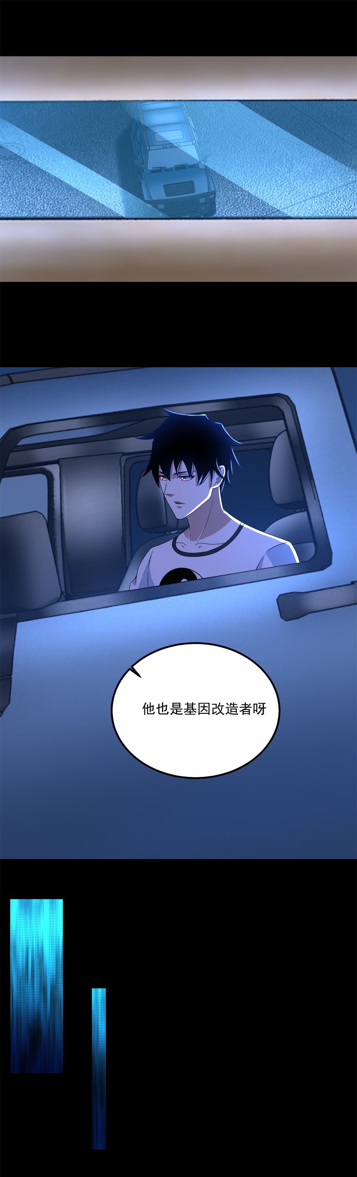 末世为王第376话 释放